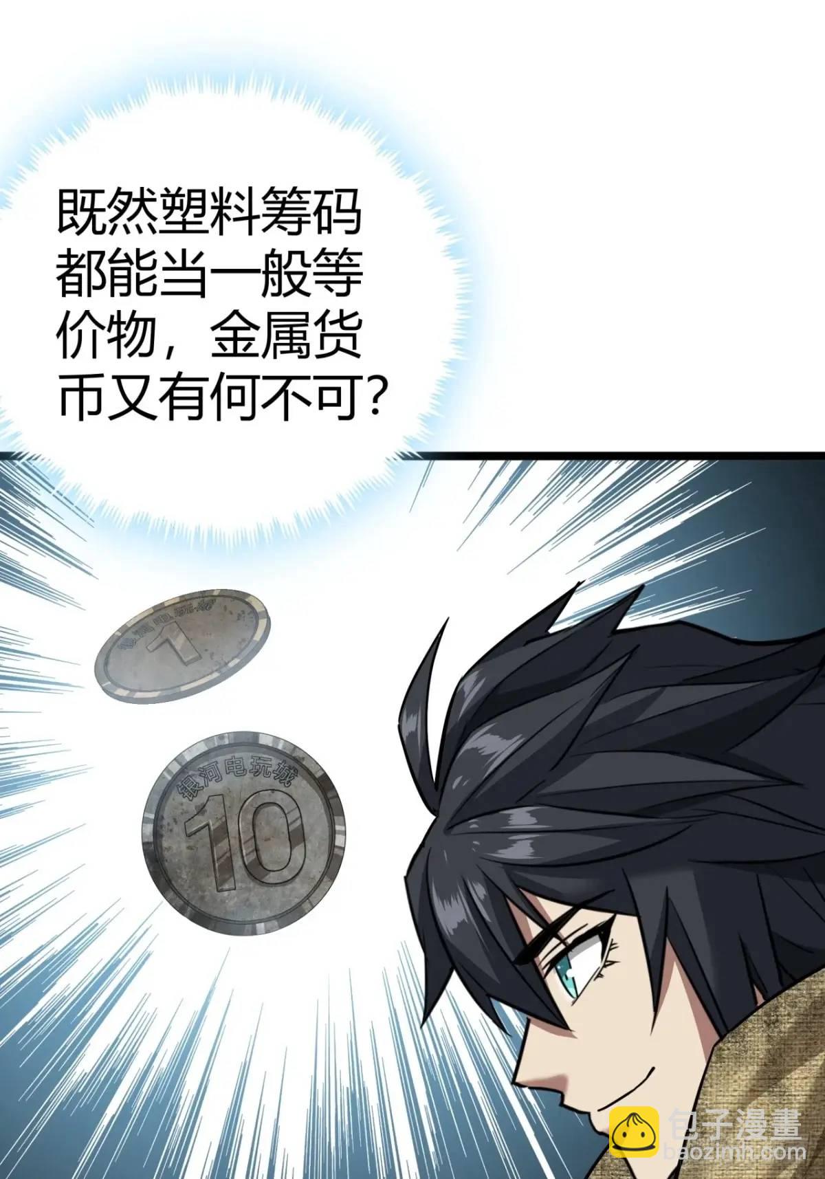 54话  开发者日志(1/2)-第53话