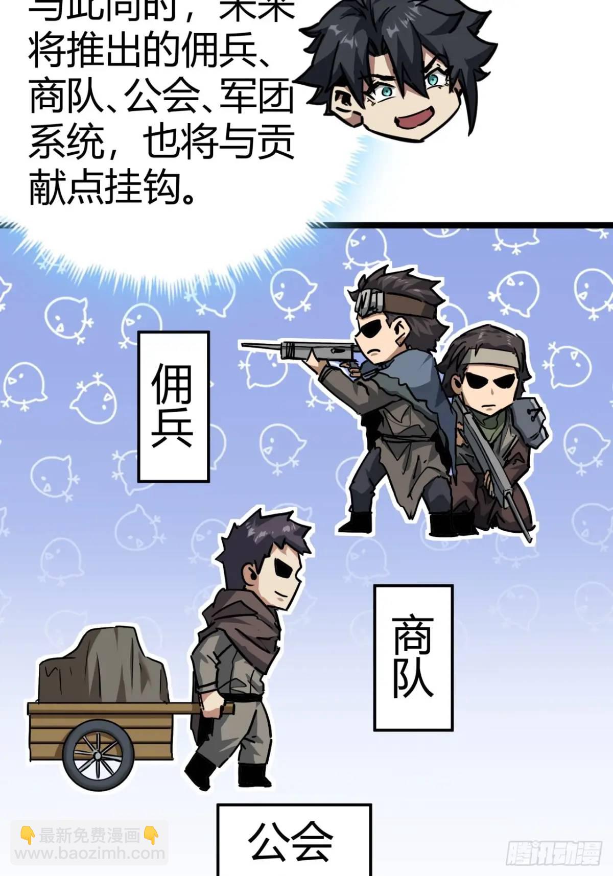 54话  开发者日志(1/2)-第53话