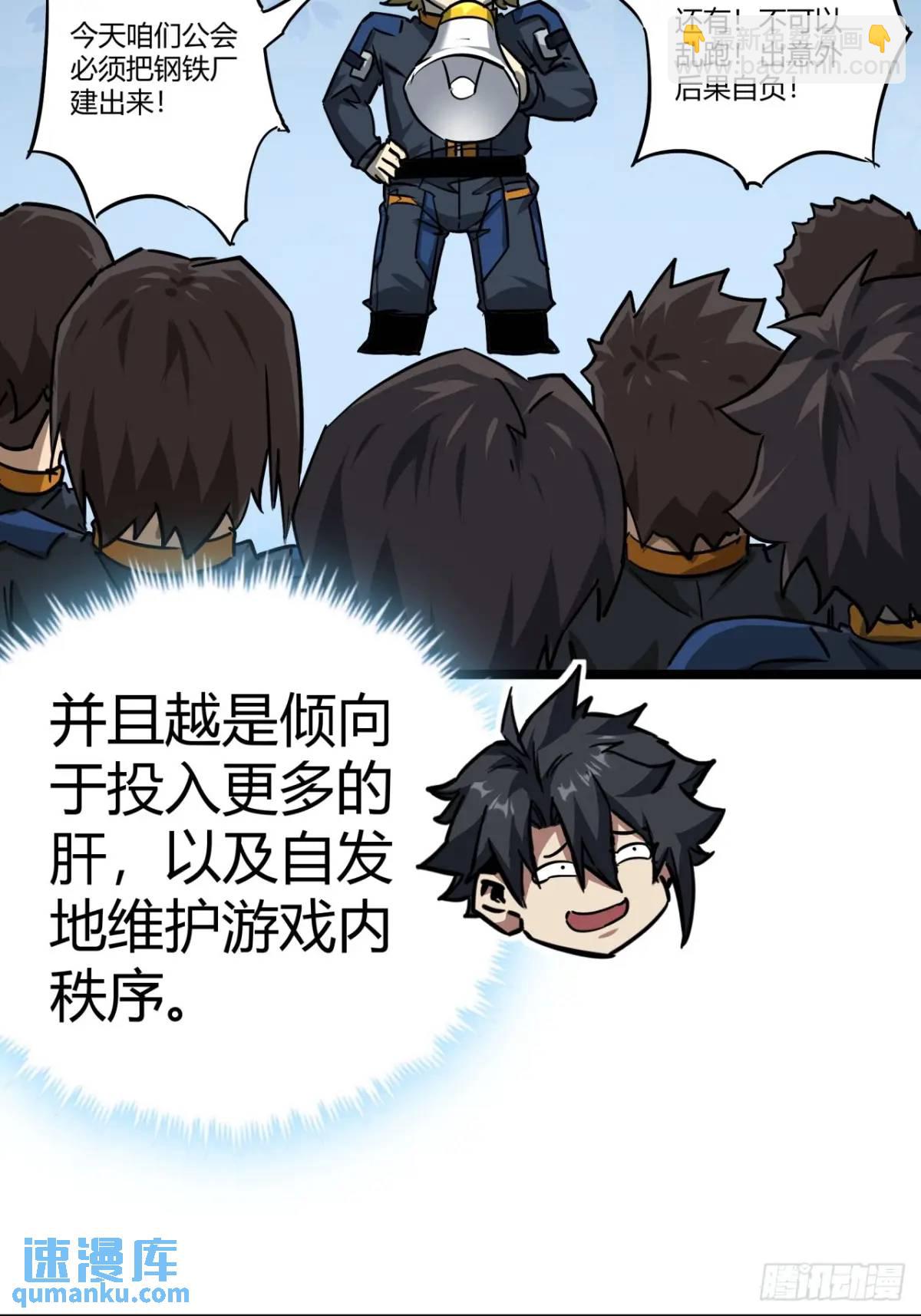 54话  开发者日志(1/2)-第53话