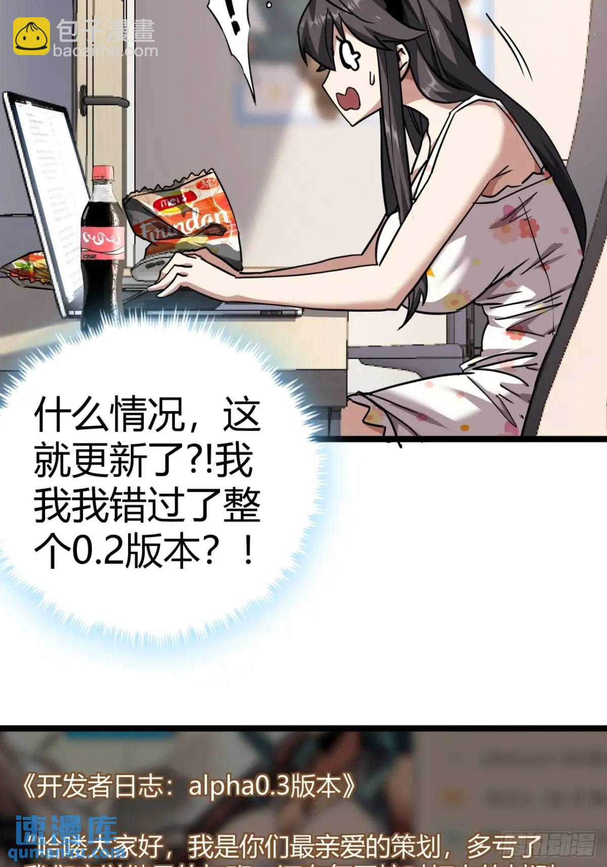 54话  开发者日志(1/2)-第53话