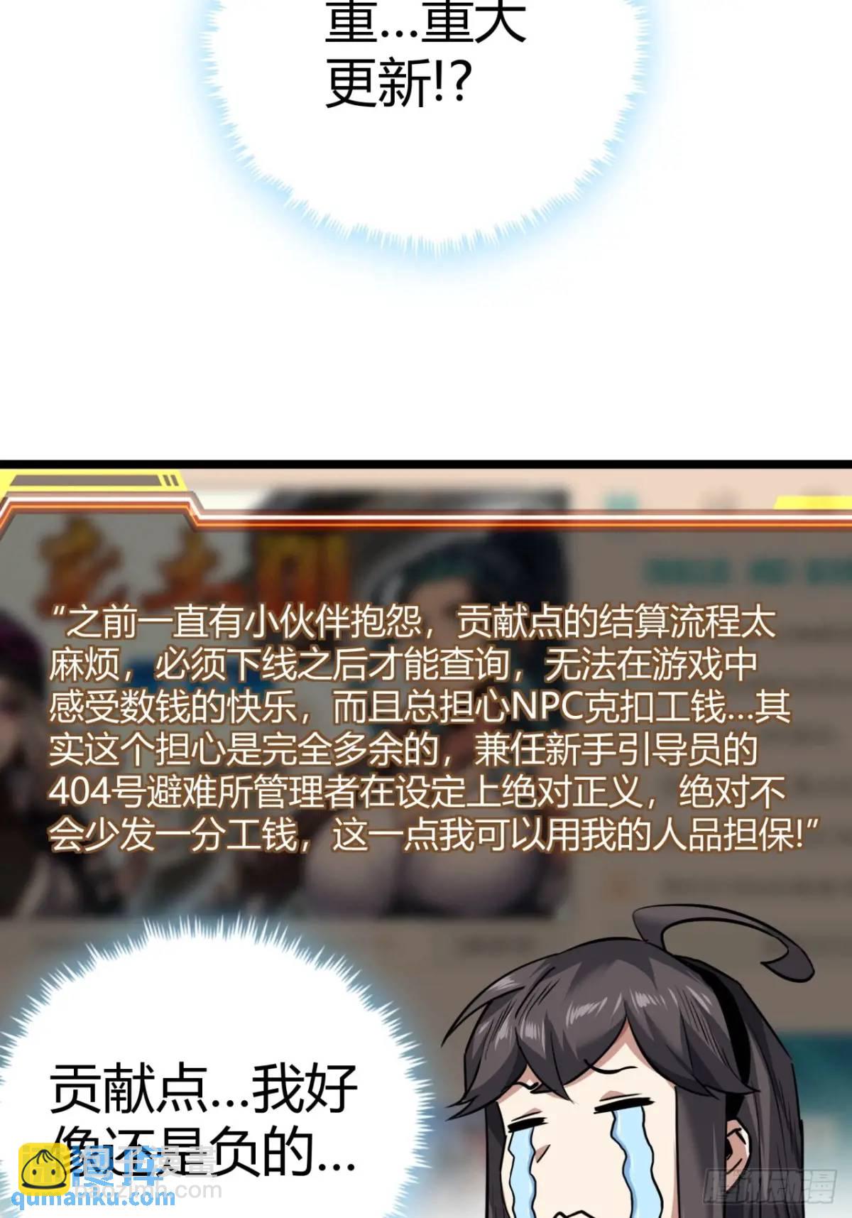 54话  开发者日志(1/2)-第53话