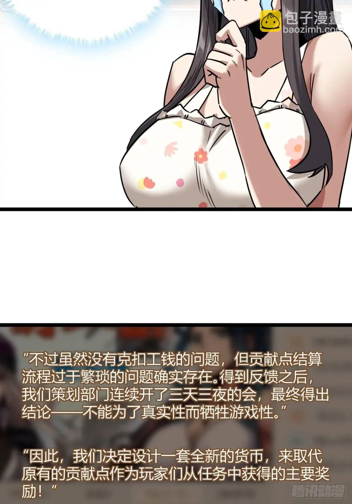 54话  开发者日志(1/2)-第53话