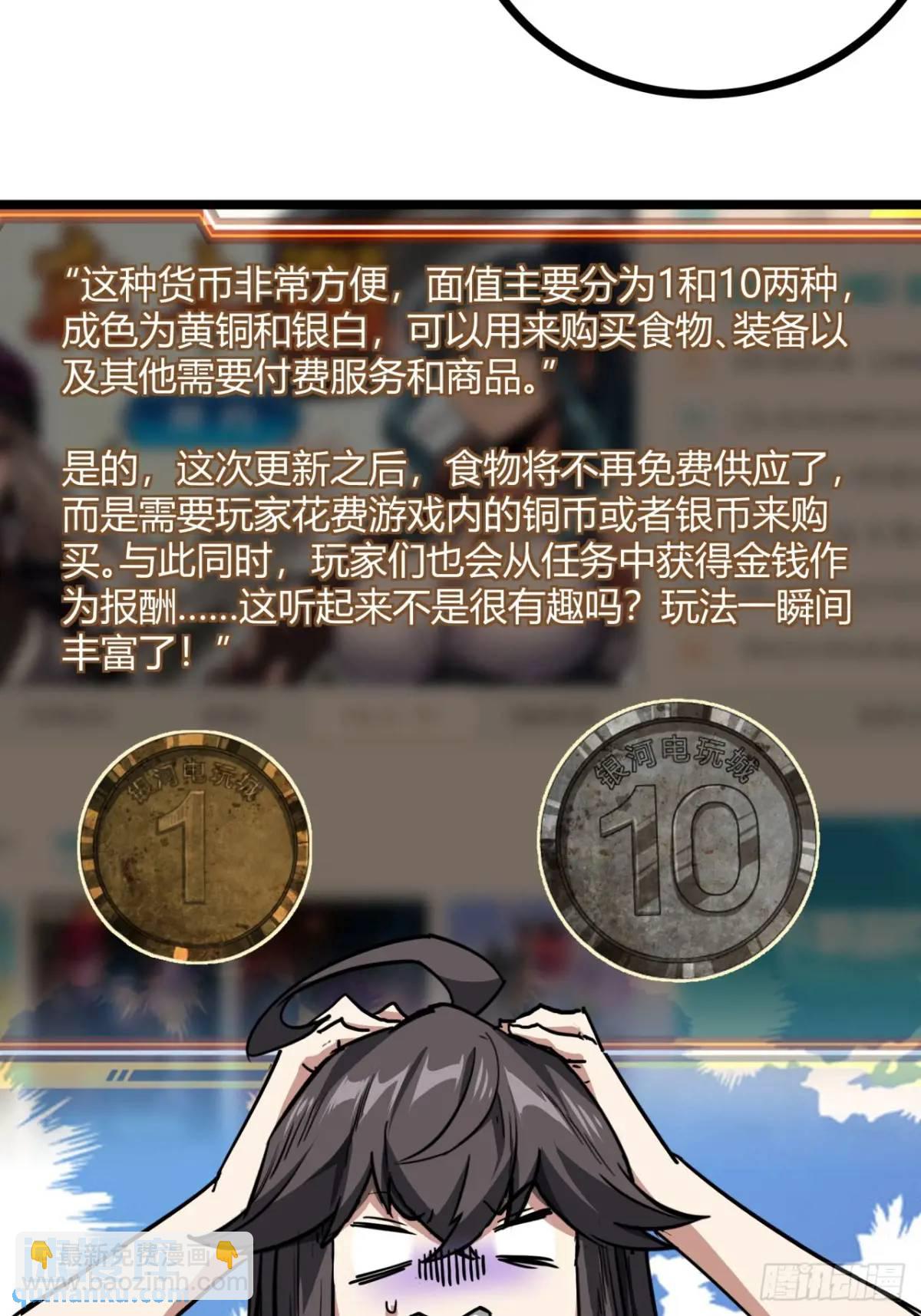 54话  开发者日志(1/2)-第53话