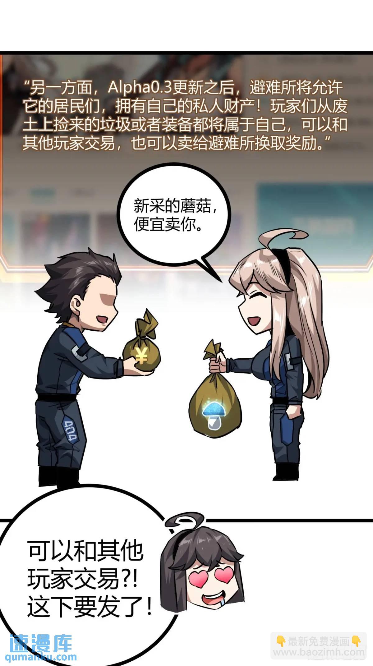 54话  开发者日志(1/2)-第53话