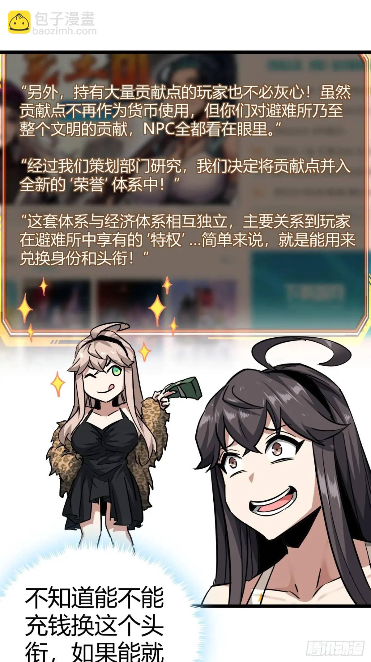 54话  开发者日志(1/2)-第53话