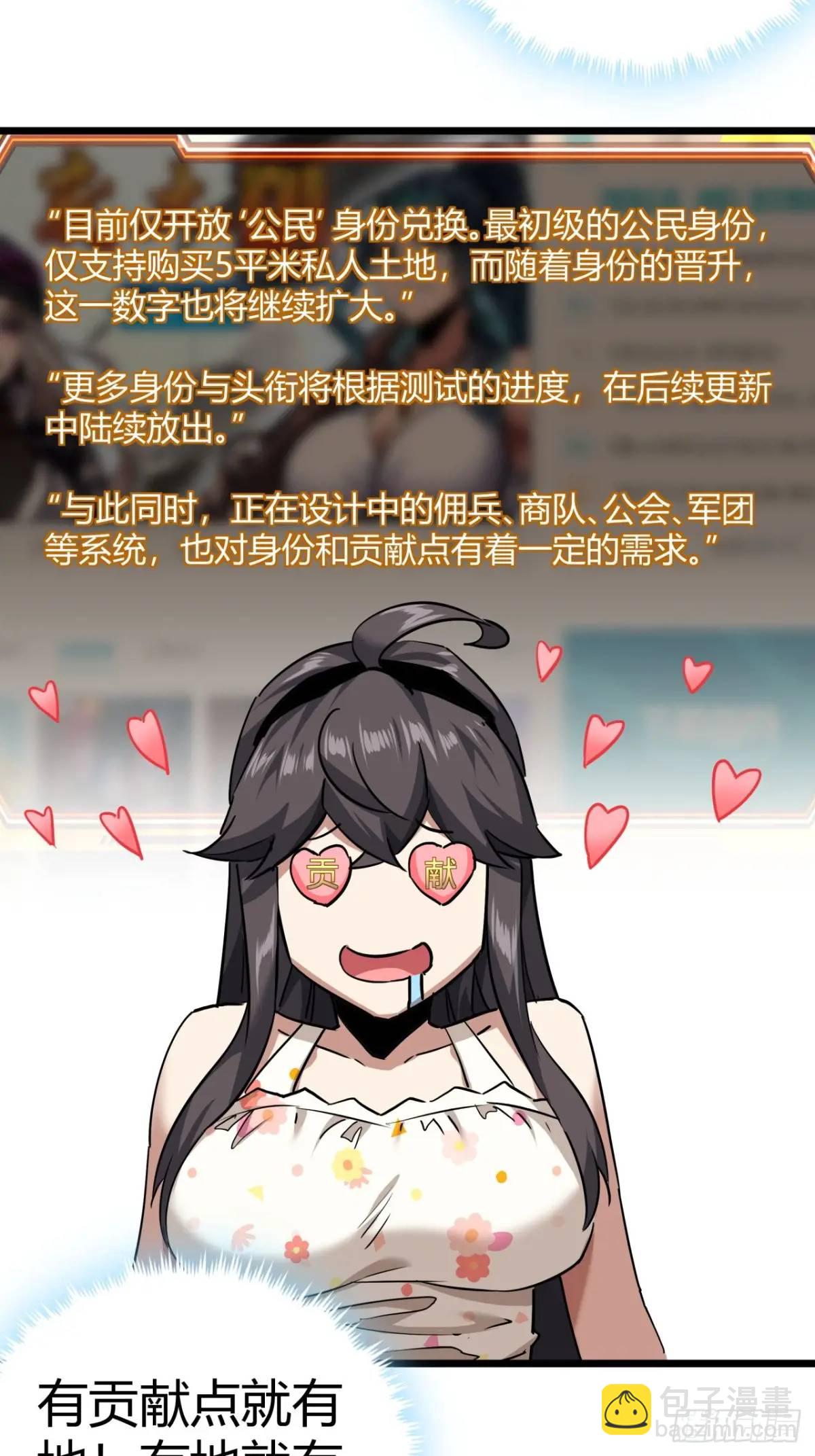 54话  开发者日志(1/2)-第53话