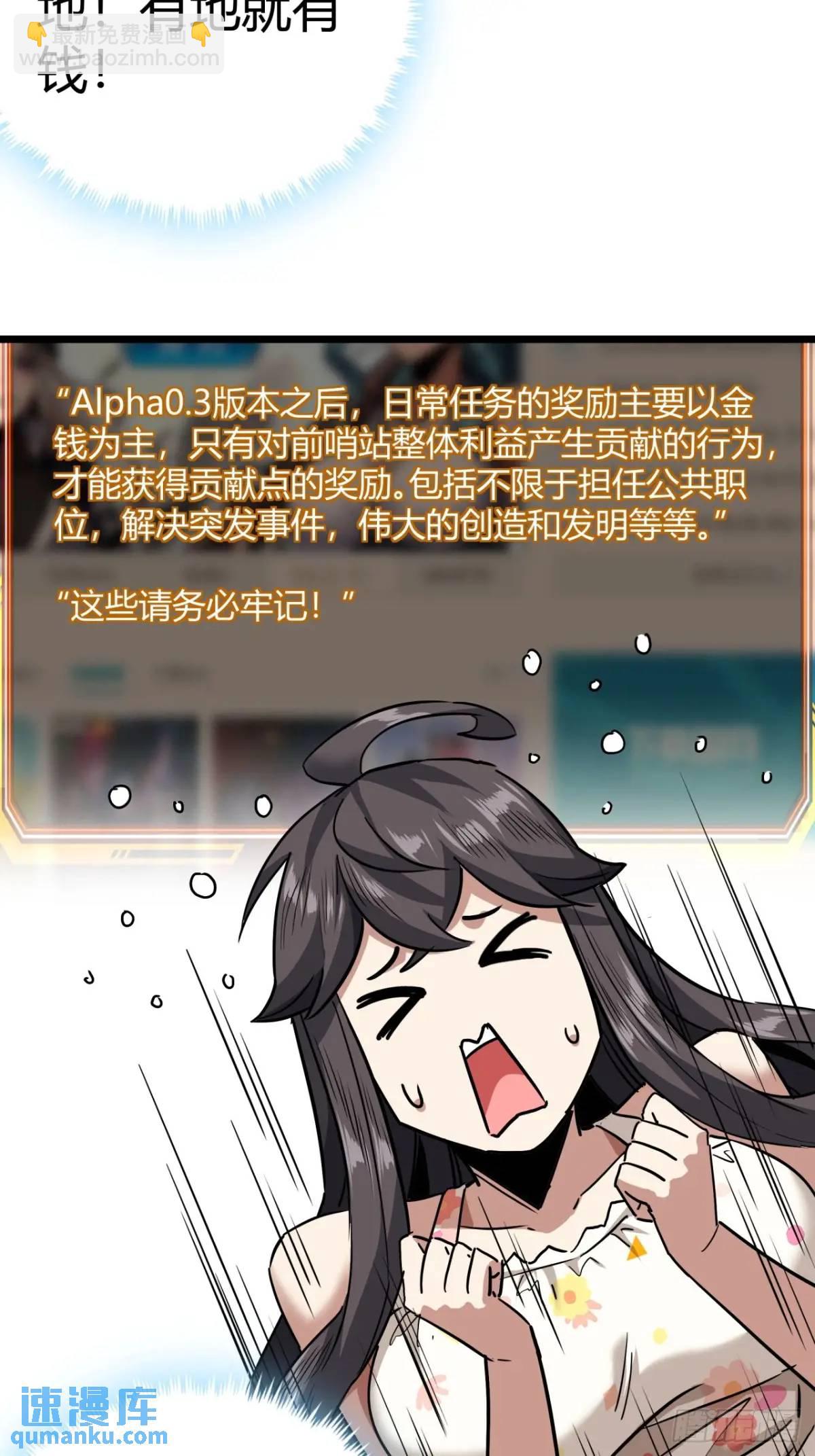 54话  开发者日志(1/2)-第53话