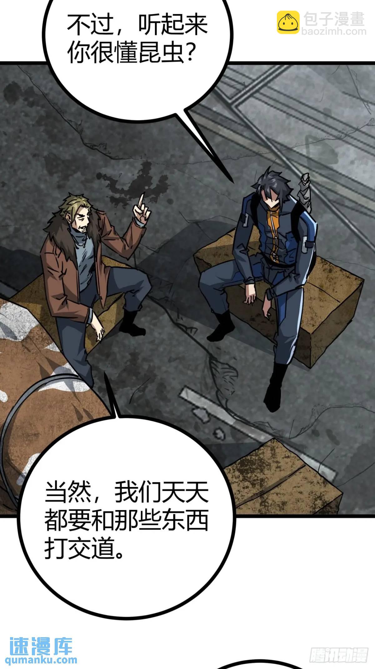 54话  开发者日志(1/2)-第53话