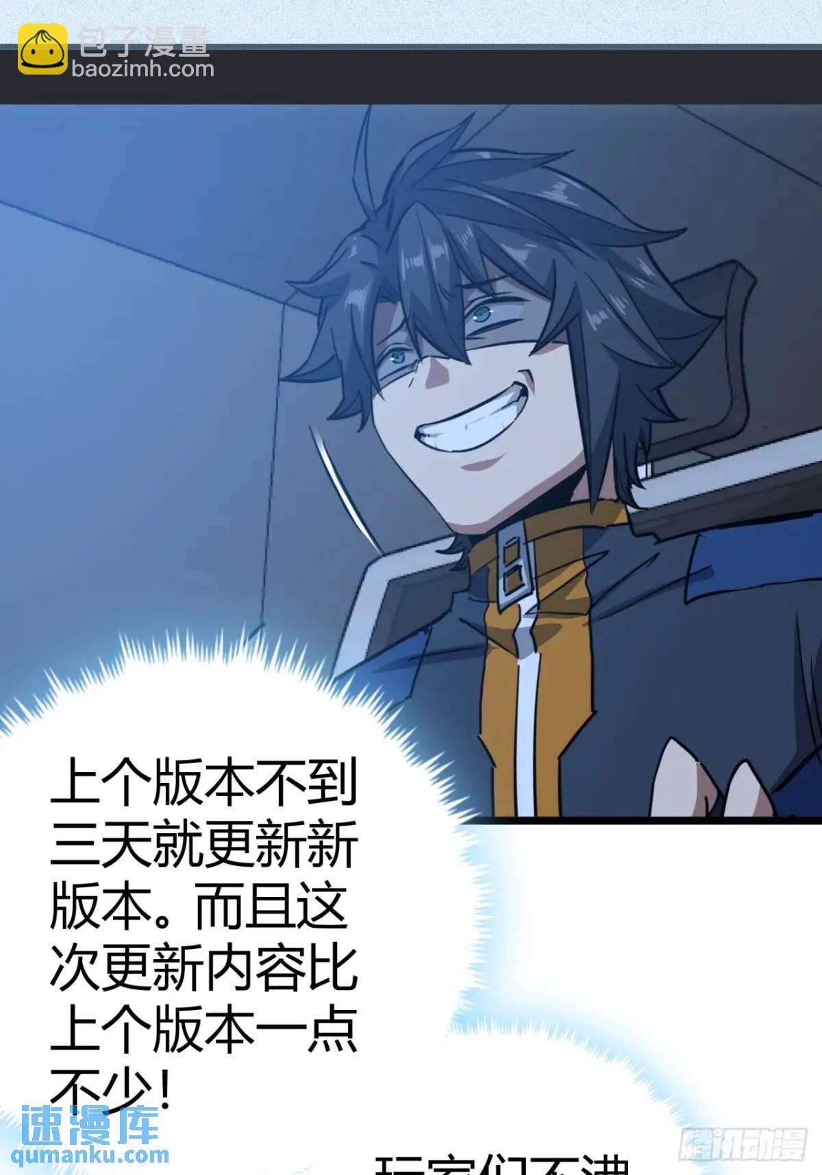 56话 身为一名精通人性的策划(1/2)-第55话