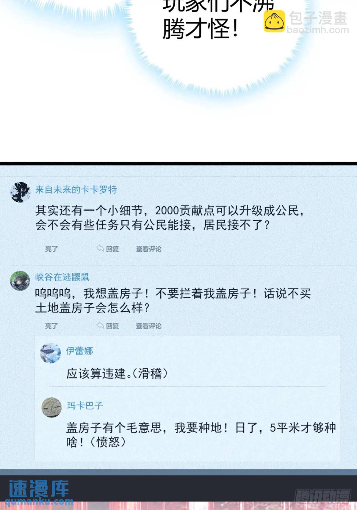 56话 身为一名精通人性的策划(1/2)-第55话