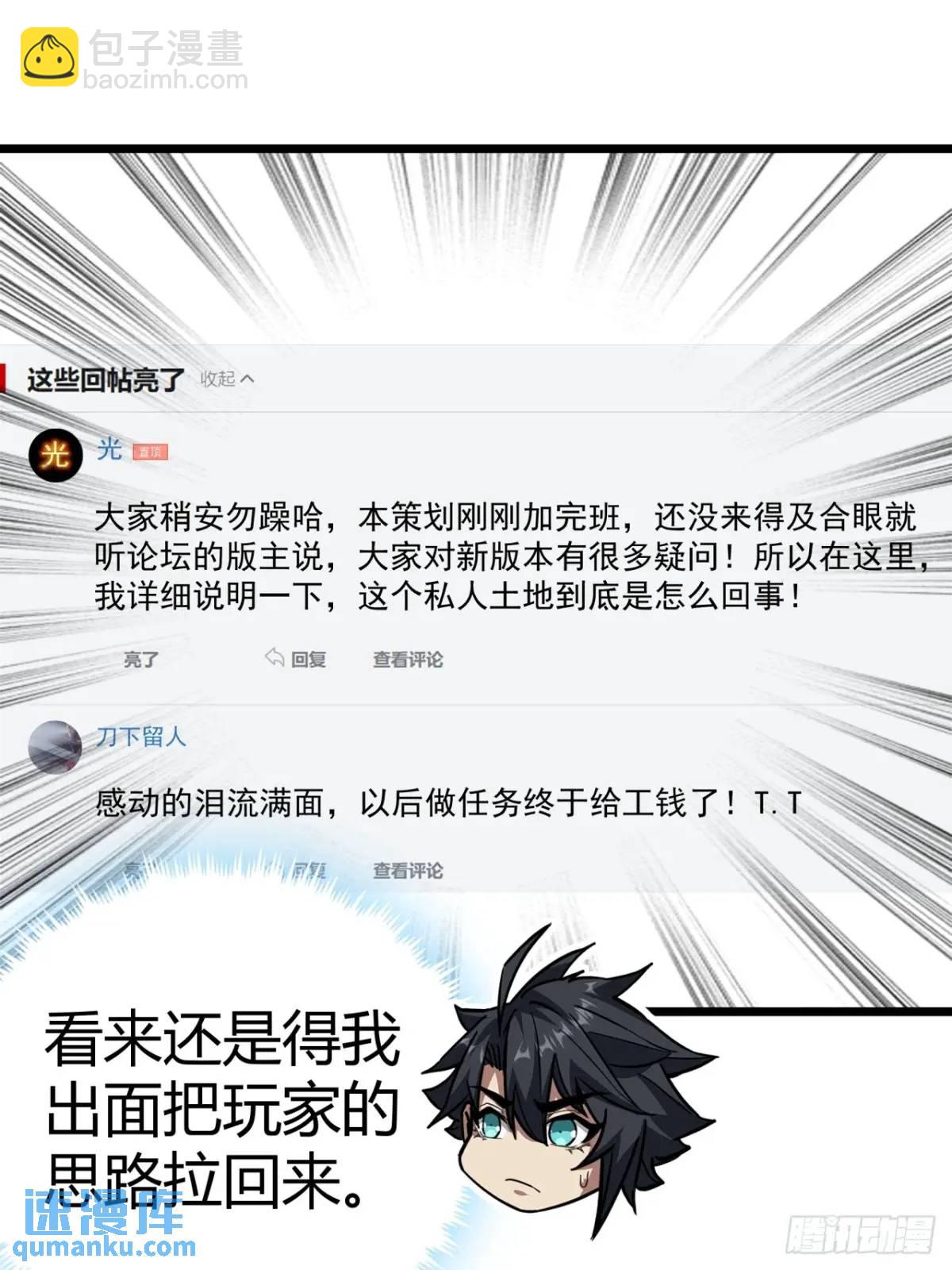 56话 身为一名精通人性的策划(1/2)-第55话