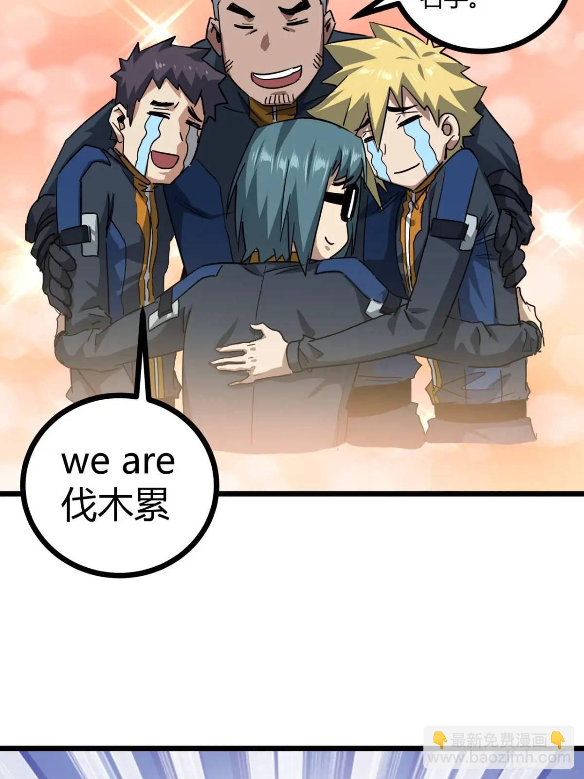 56话 身为一名精通人性的策划(1/2)-第55话