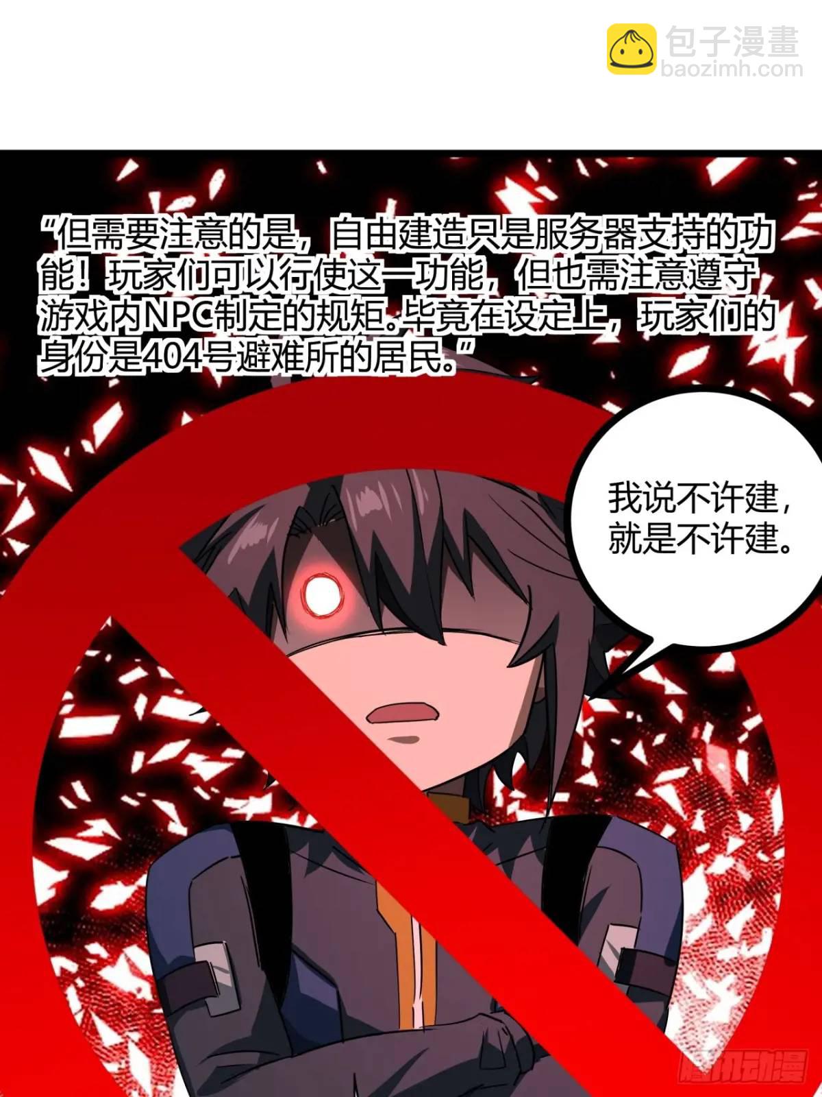 56话 身为一名精通人性的策划(1/2)-第55话