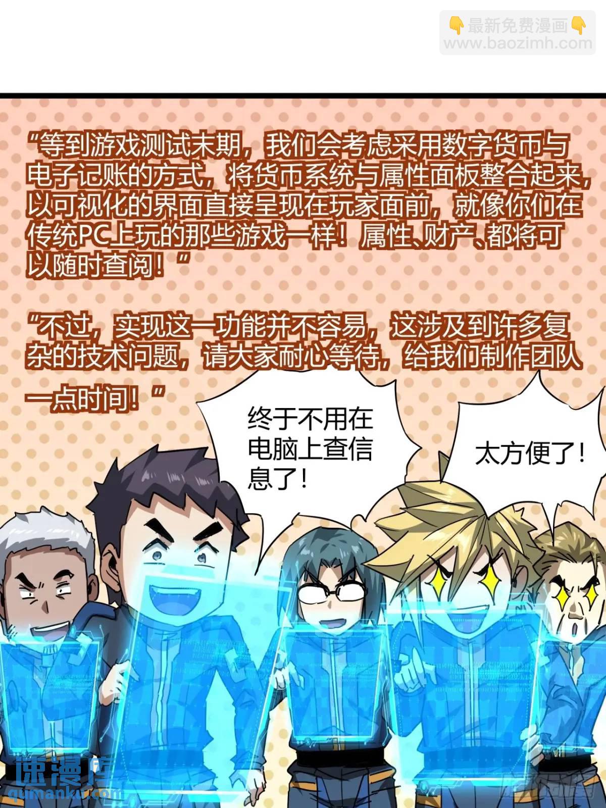 56话 身为一名精通人性的策划(1/2)-第55话