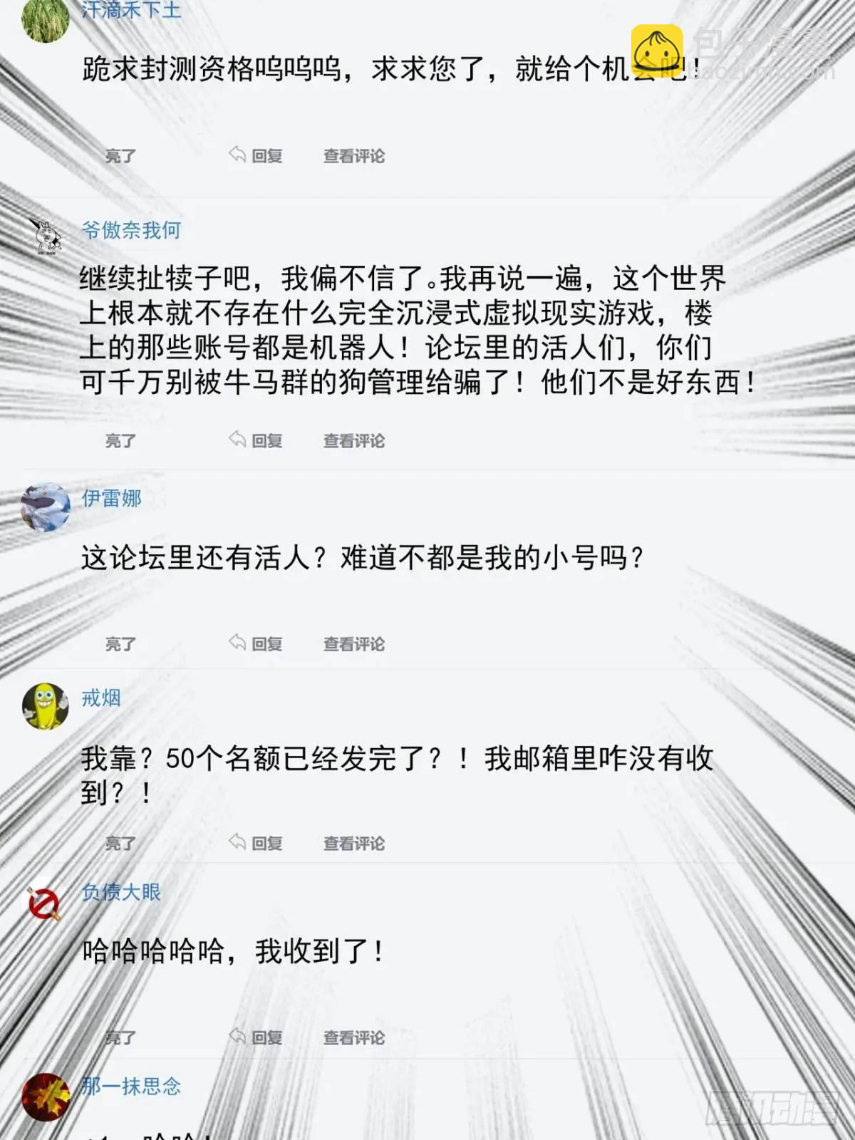 56话 身为一名精通人性的策划(1/2)-第55话