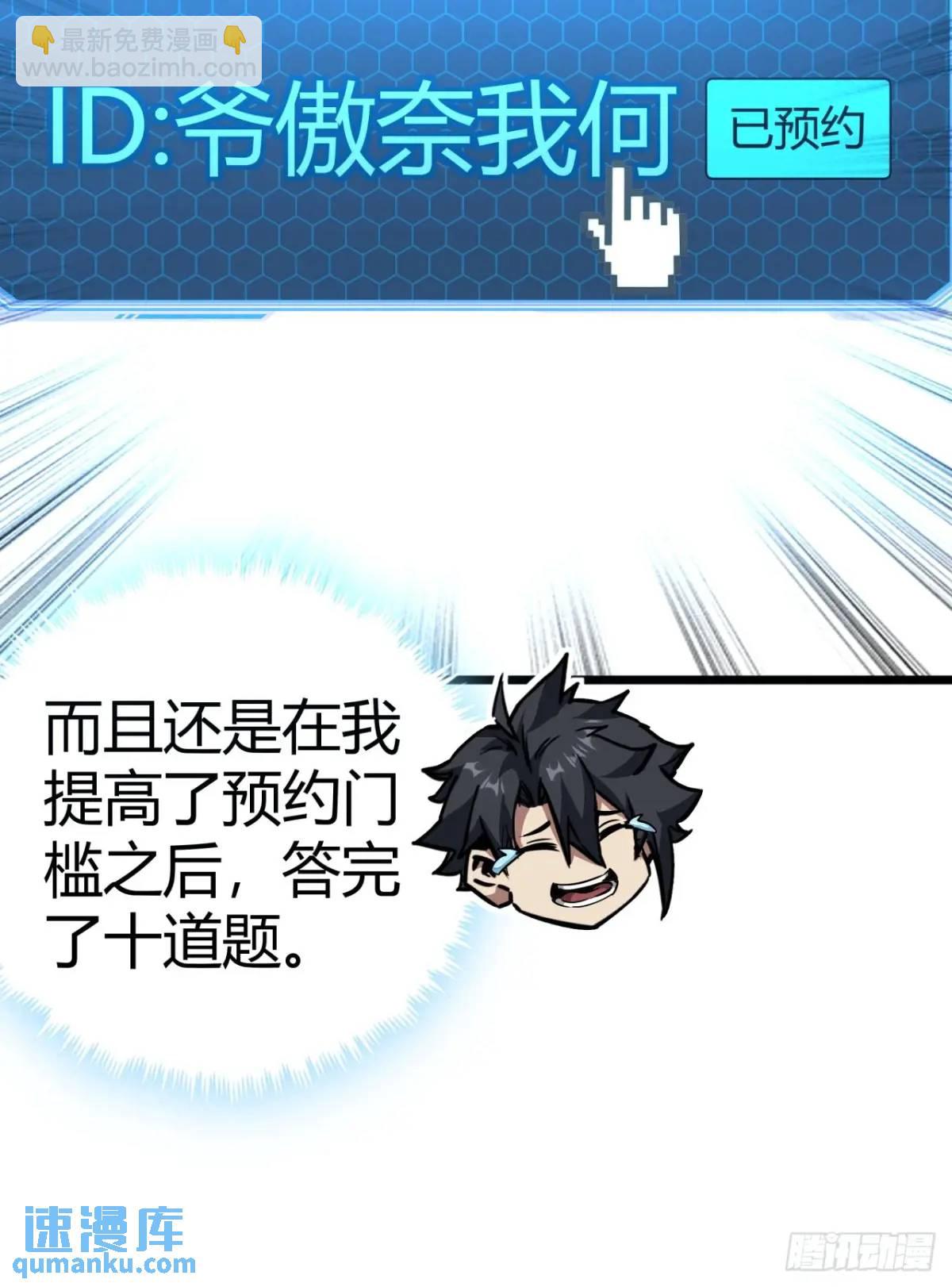 56话 身为一名精通人性的策划(1/2)-第55话