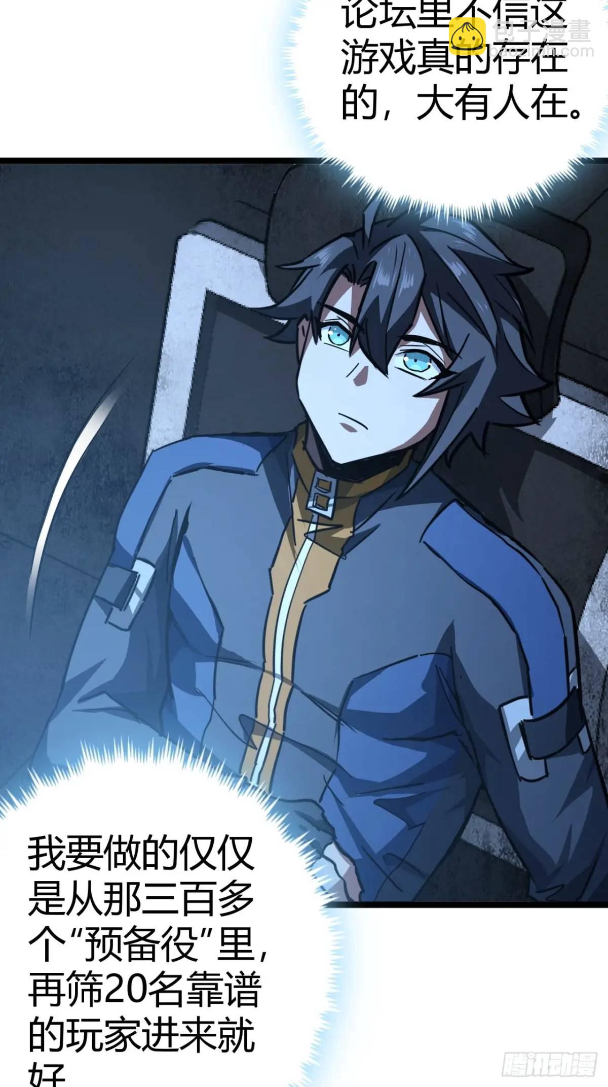 56话 身为一名精通人性的策划(1/2)-第55话