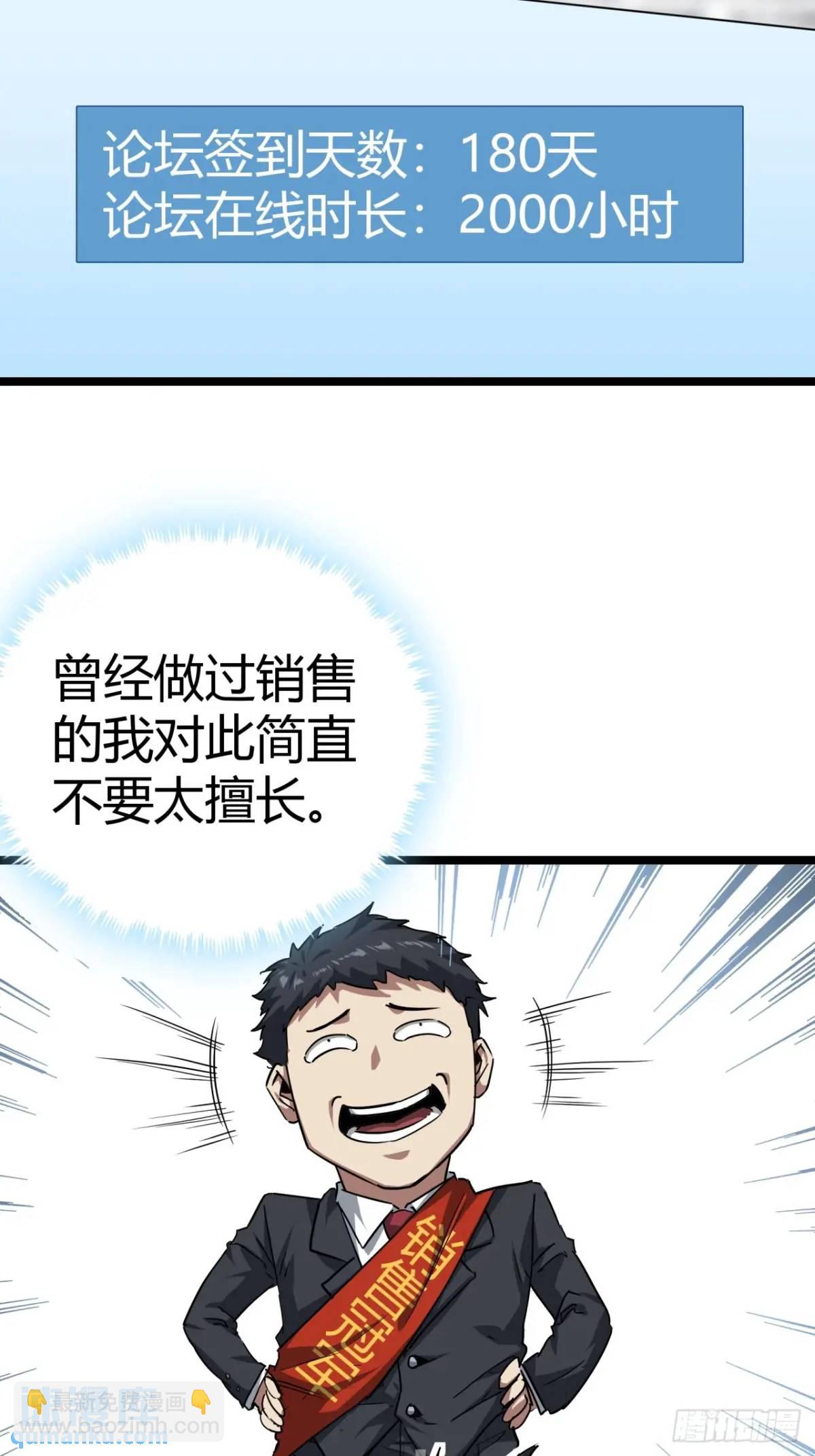 56话 身为一名精通人性的策划(1/2)-第55话