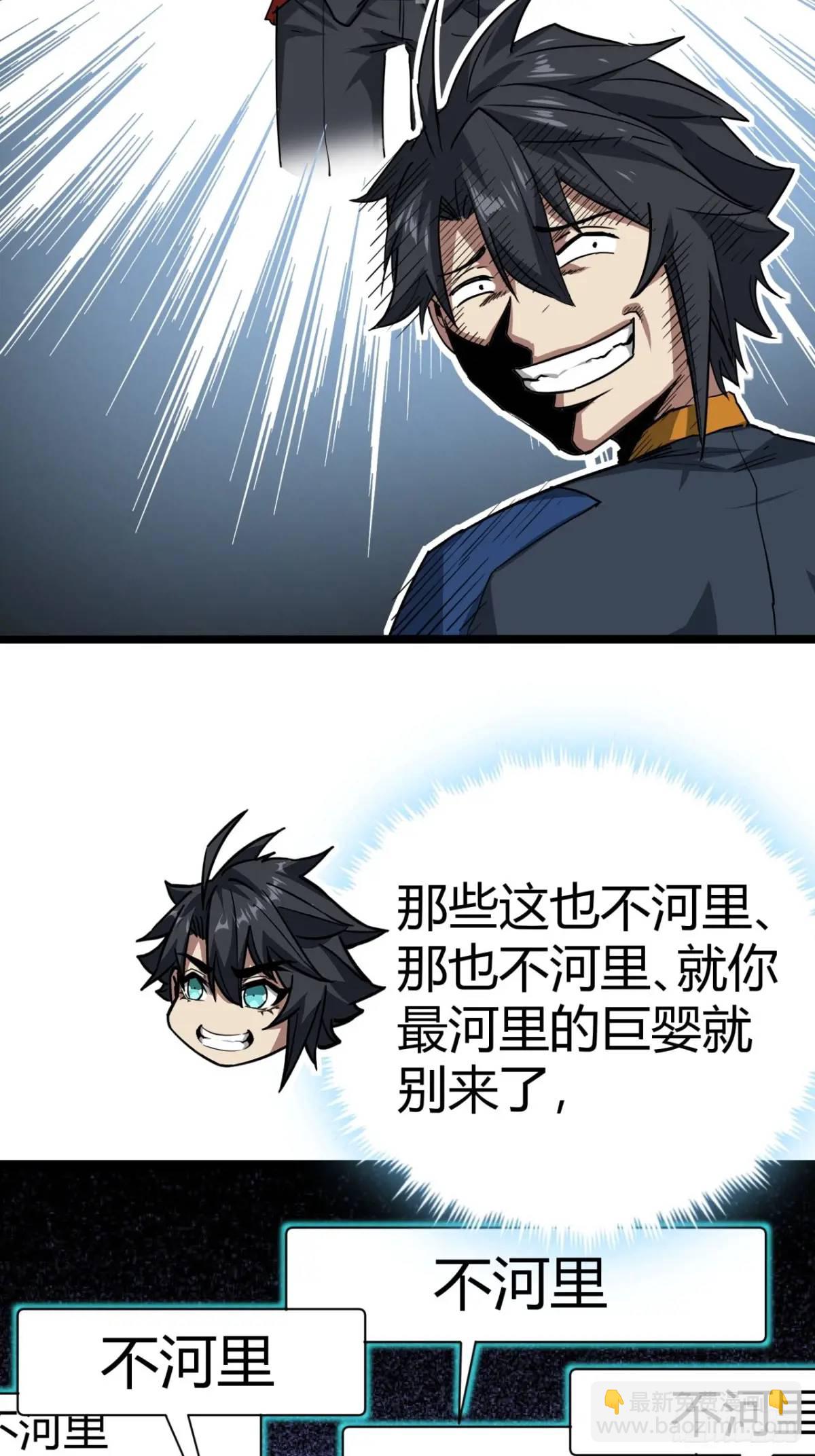 56话 身为一名精通人性的策划(1/2)-第55话