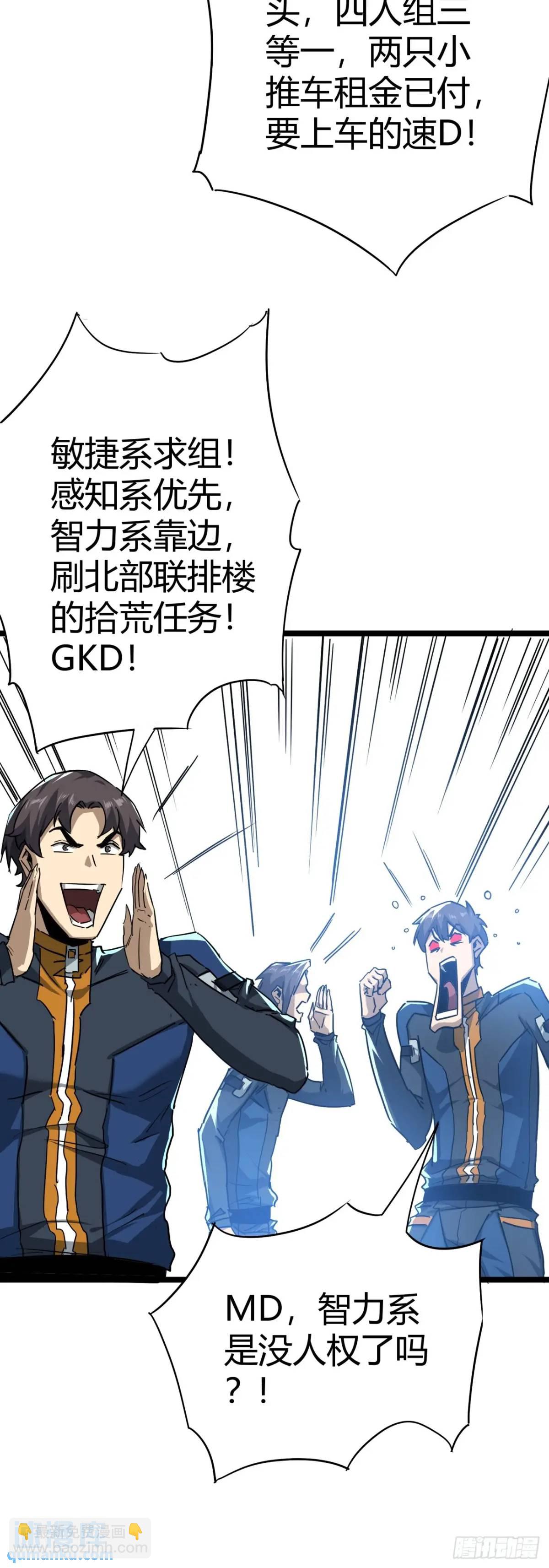 56话 身为一名精通人性的策划(1/2)-第55话