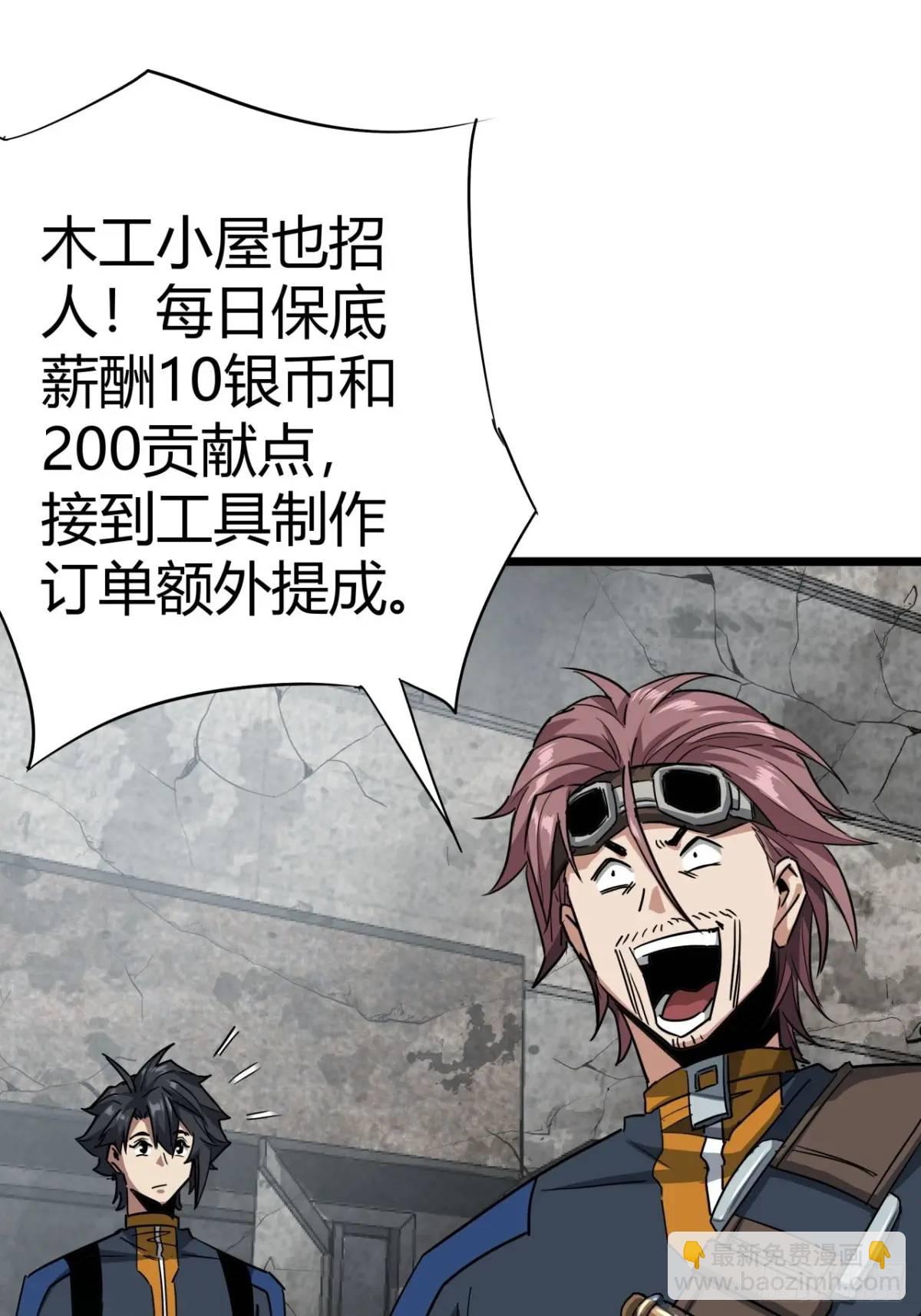 56话 身为一名精通人性的策划(1/2)-第55话