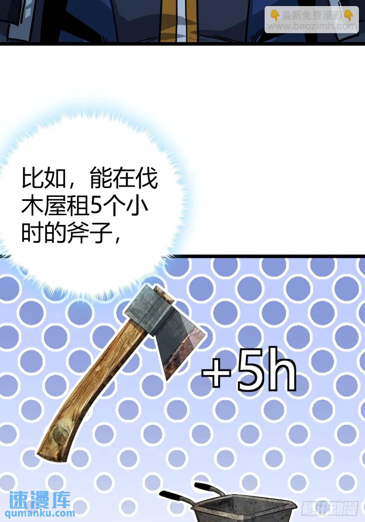 56话 身为一名精通人性的策划(1/2)-第55话