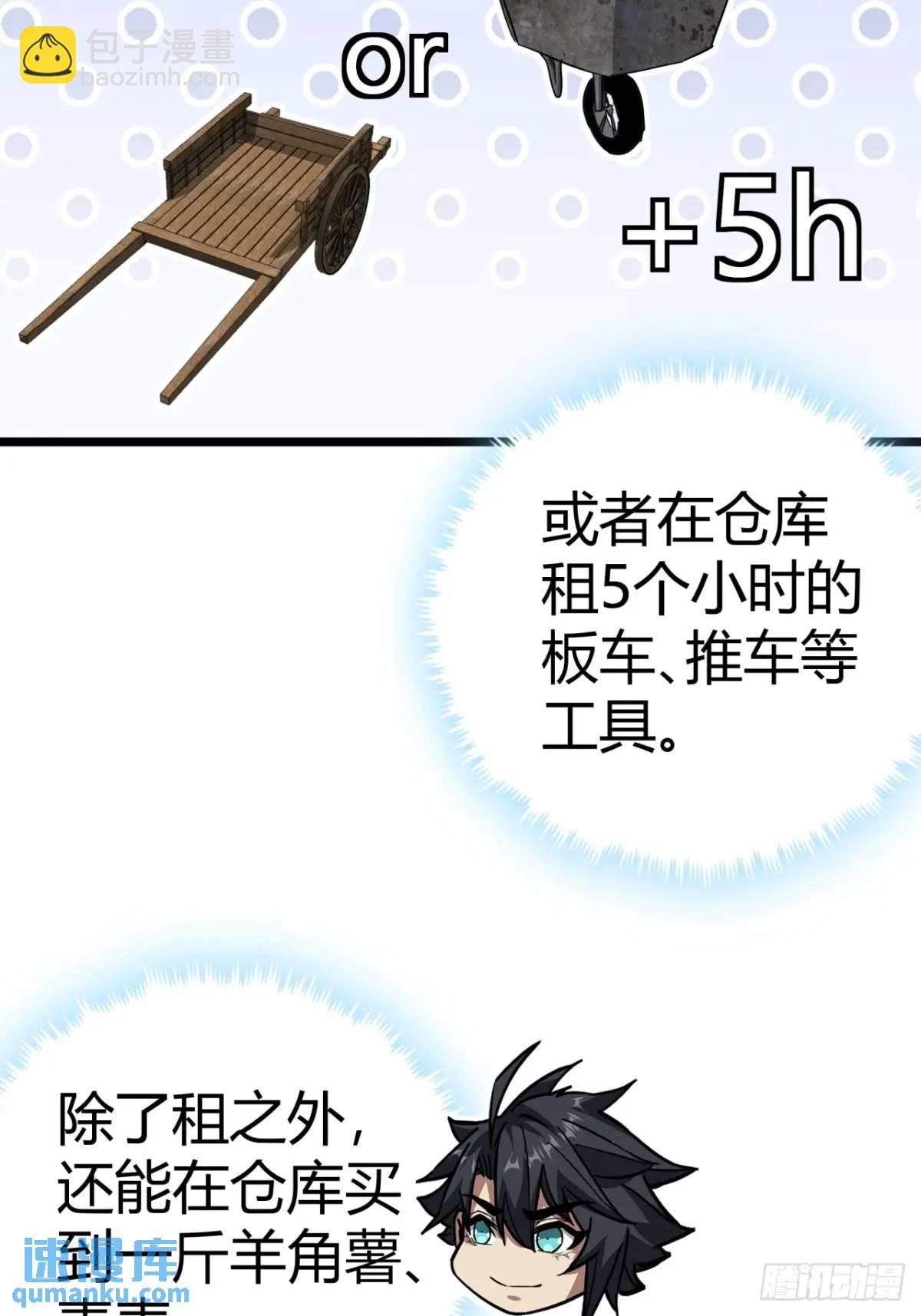 56话 身为一名精通人性的策划(1/2)-第55话