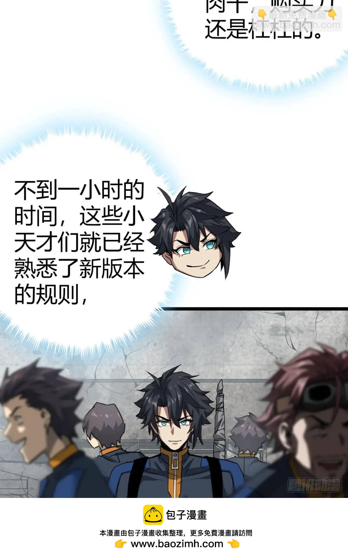 56话 身为一名精通人性的策划(1/2)-第55话