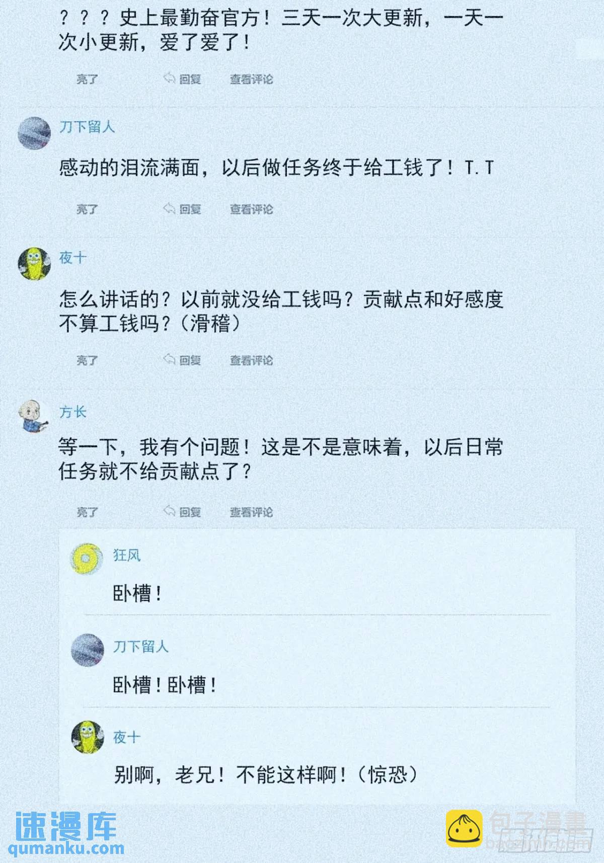 56话 身为一名精通人性的策划(1/2)-第55话