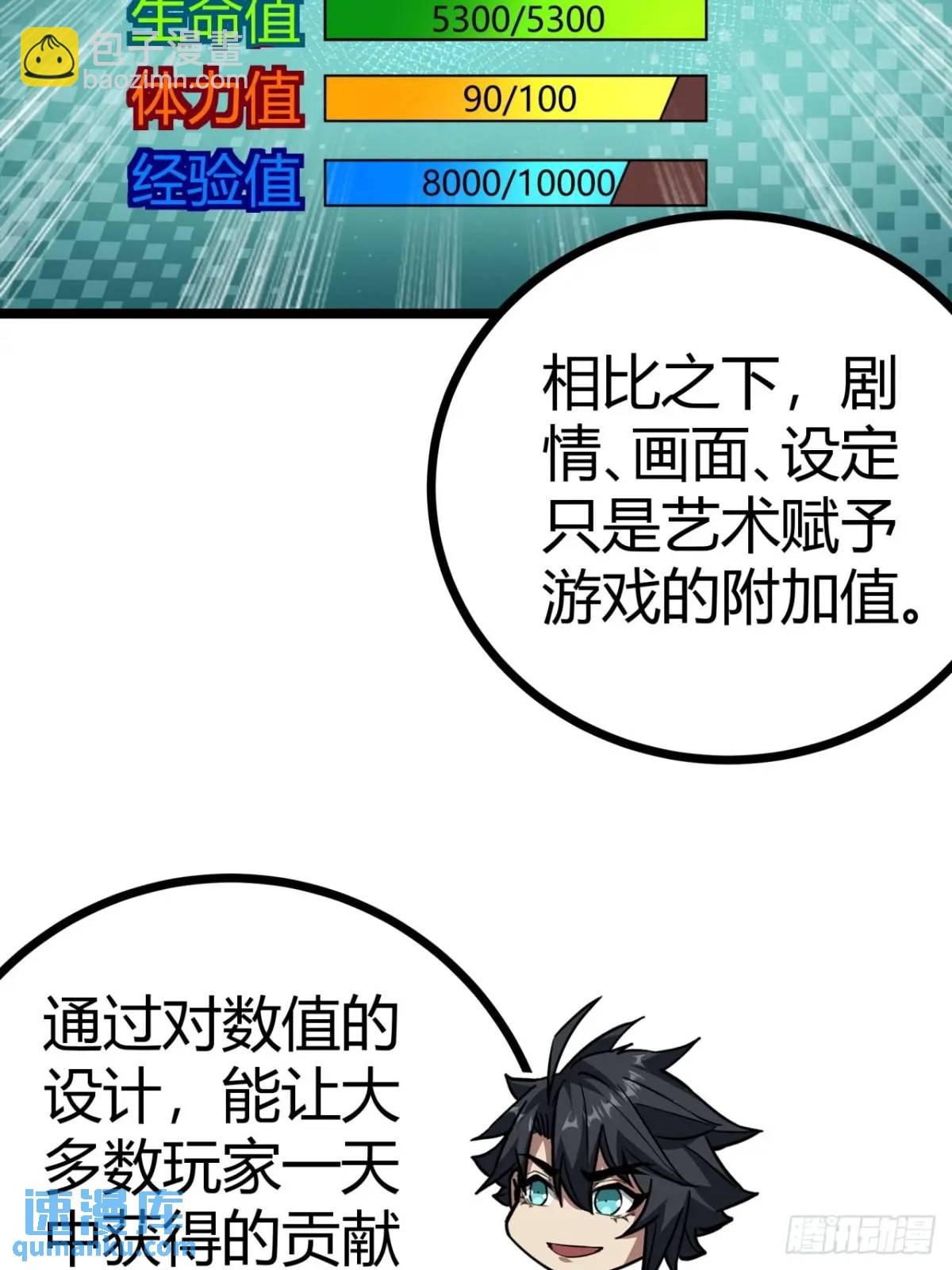 58话  楚光在下一盘大棋(1/2)-第57话