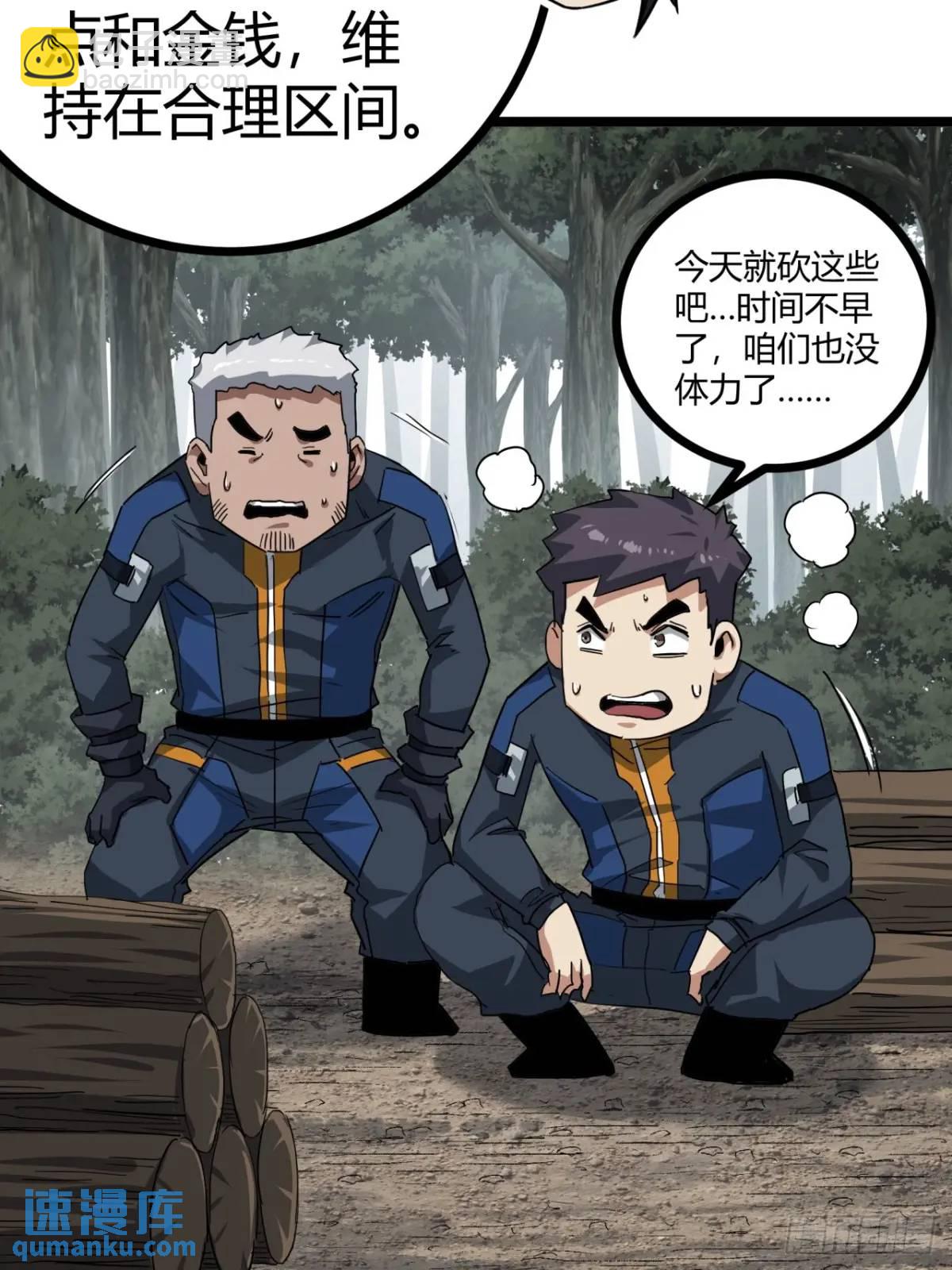 58话  楚光在下一盘大棋(1/2)-第57话