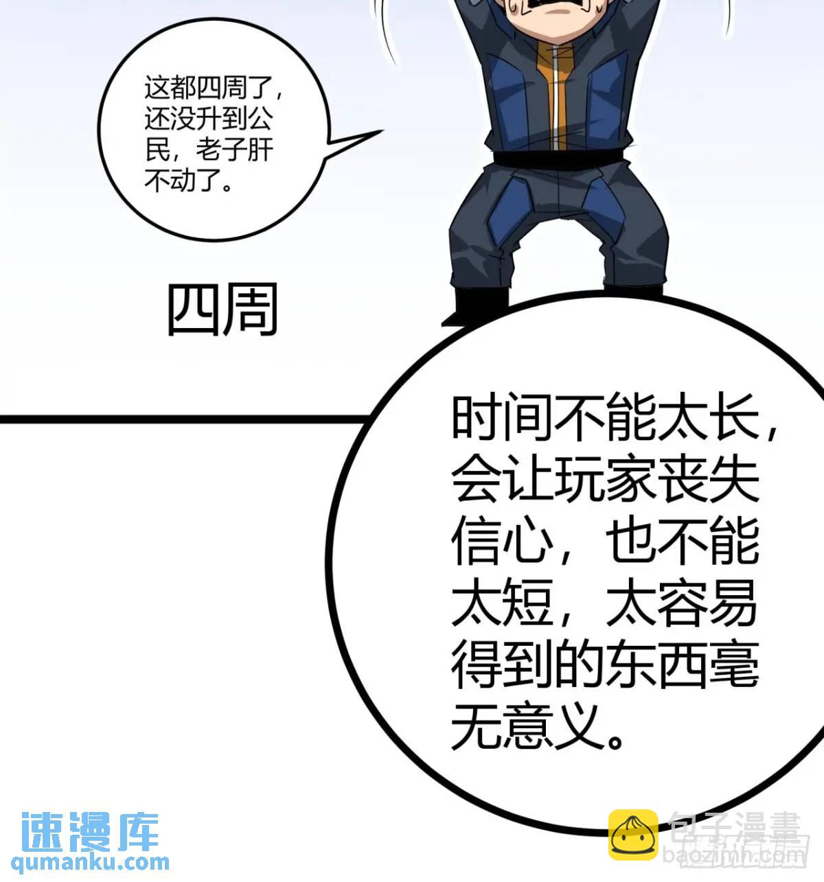 58话  楚光在下一盘大棋(1/2)-第57话