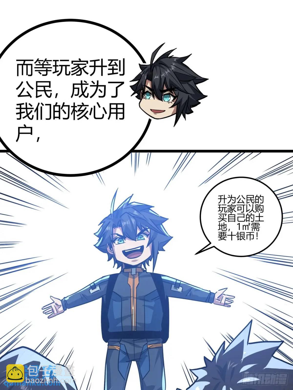 58话  楚光在下一盘大棋(1/2)-第57话