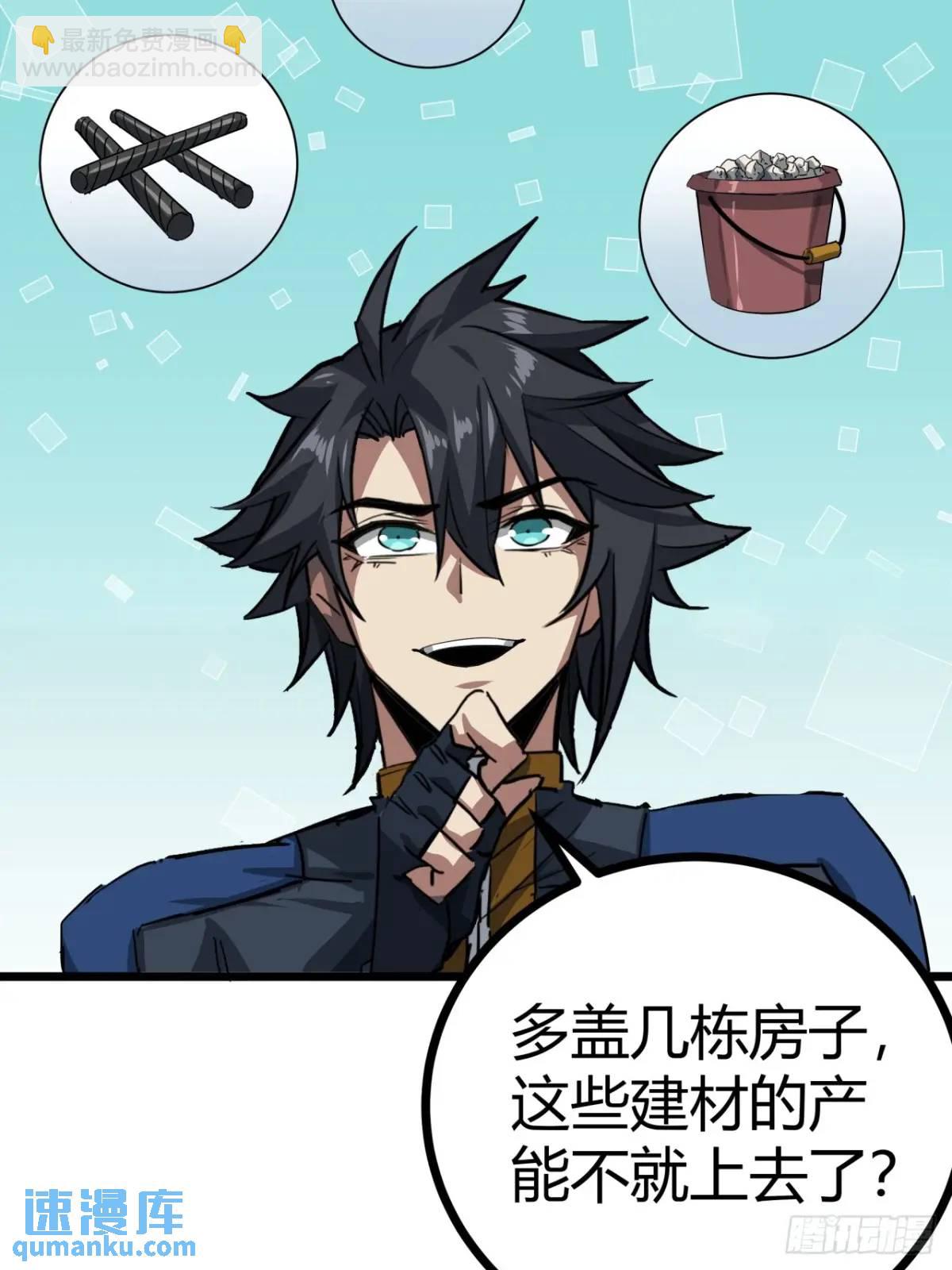 58话  楚光在下一盘大棋(1/2)-第57话