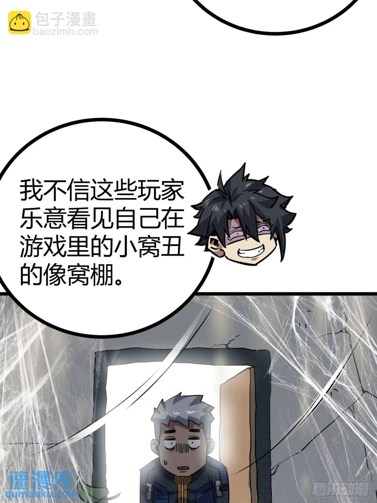 58话  楚光在下一盘大棋(1/2)-第57话