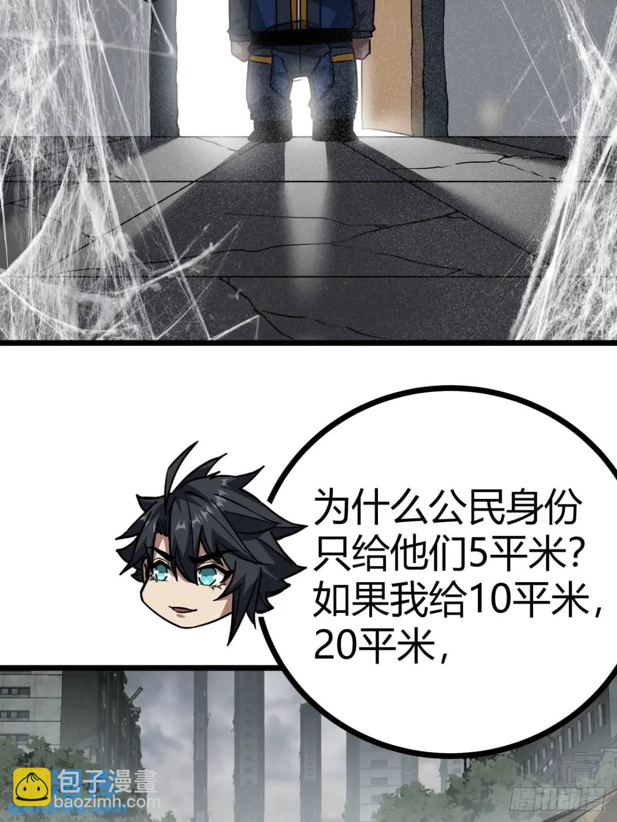 58话  楚光在下一盘大棋(1/2)-第57话