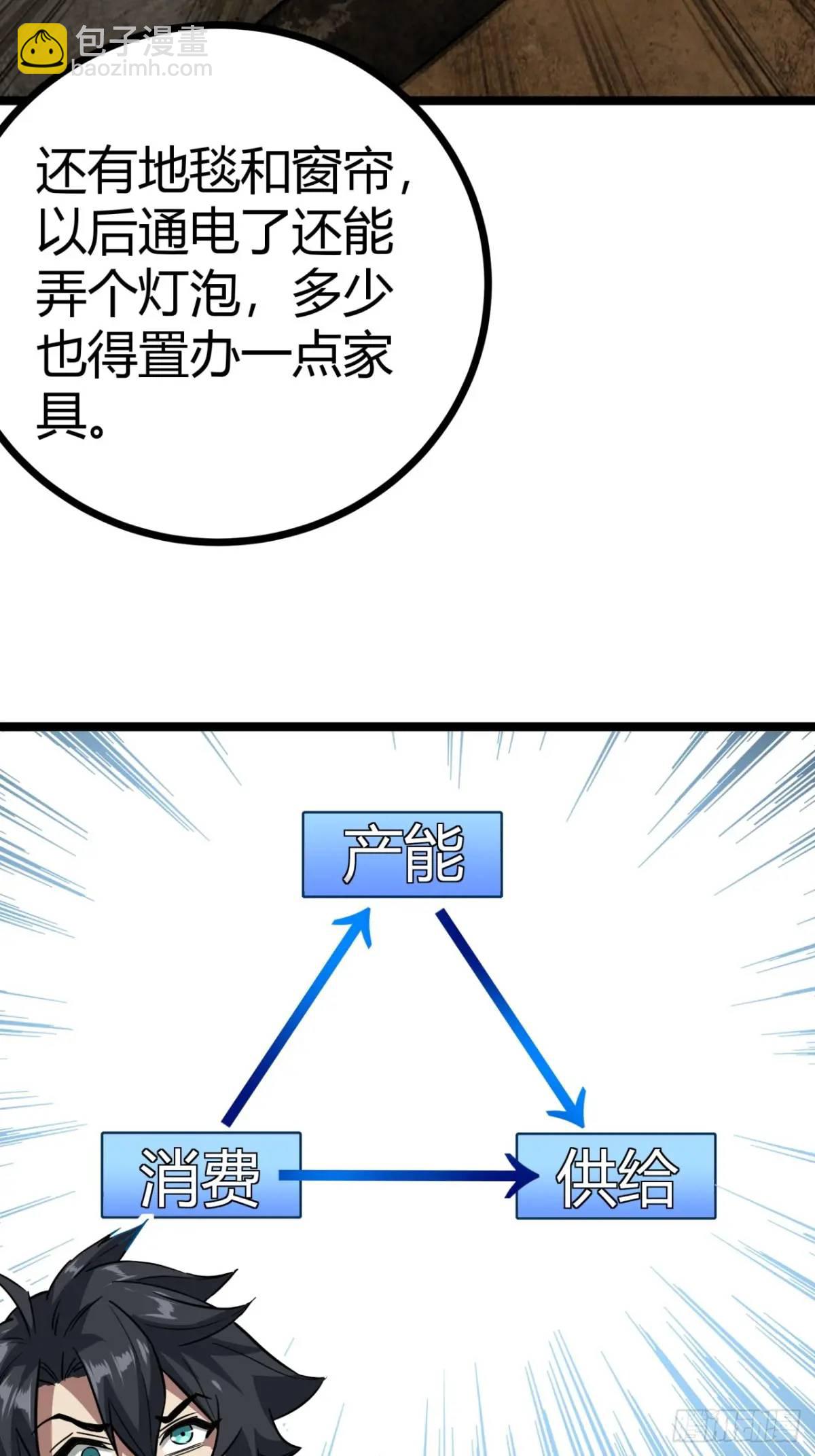 58话  楚光在下一盘大棋(1/2)-第57话