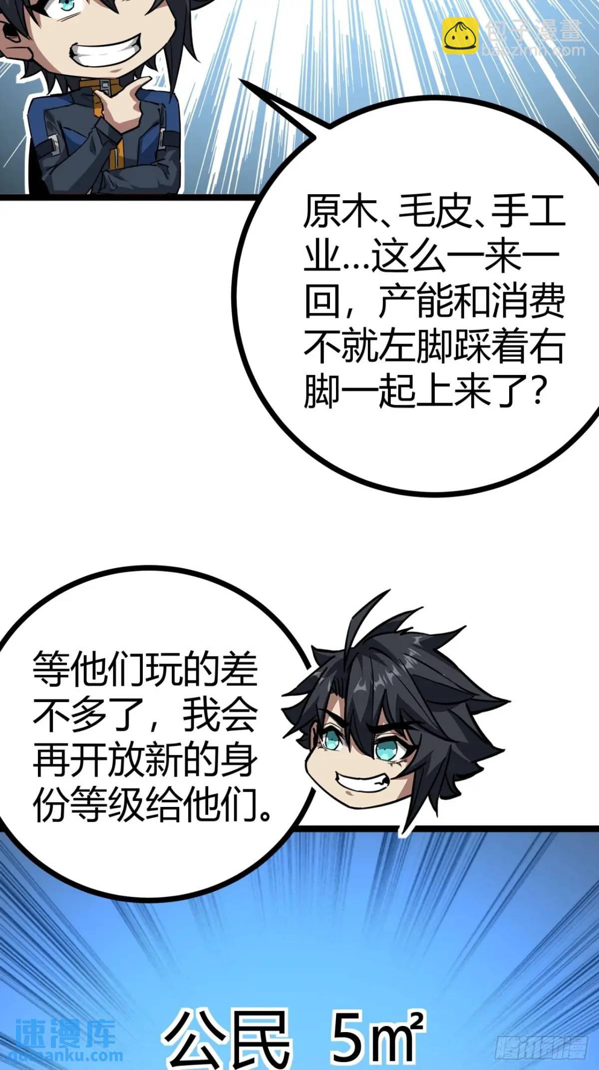 58话  楚光在下一盘大棋(1/2)-第57话