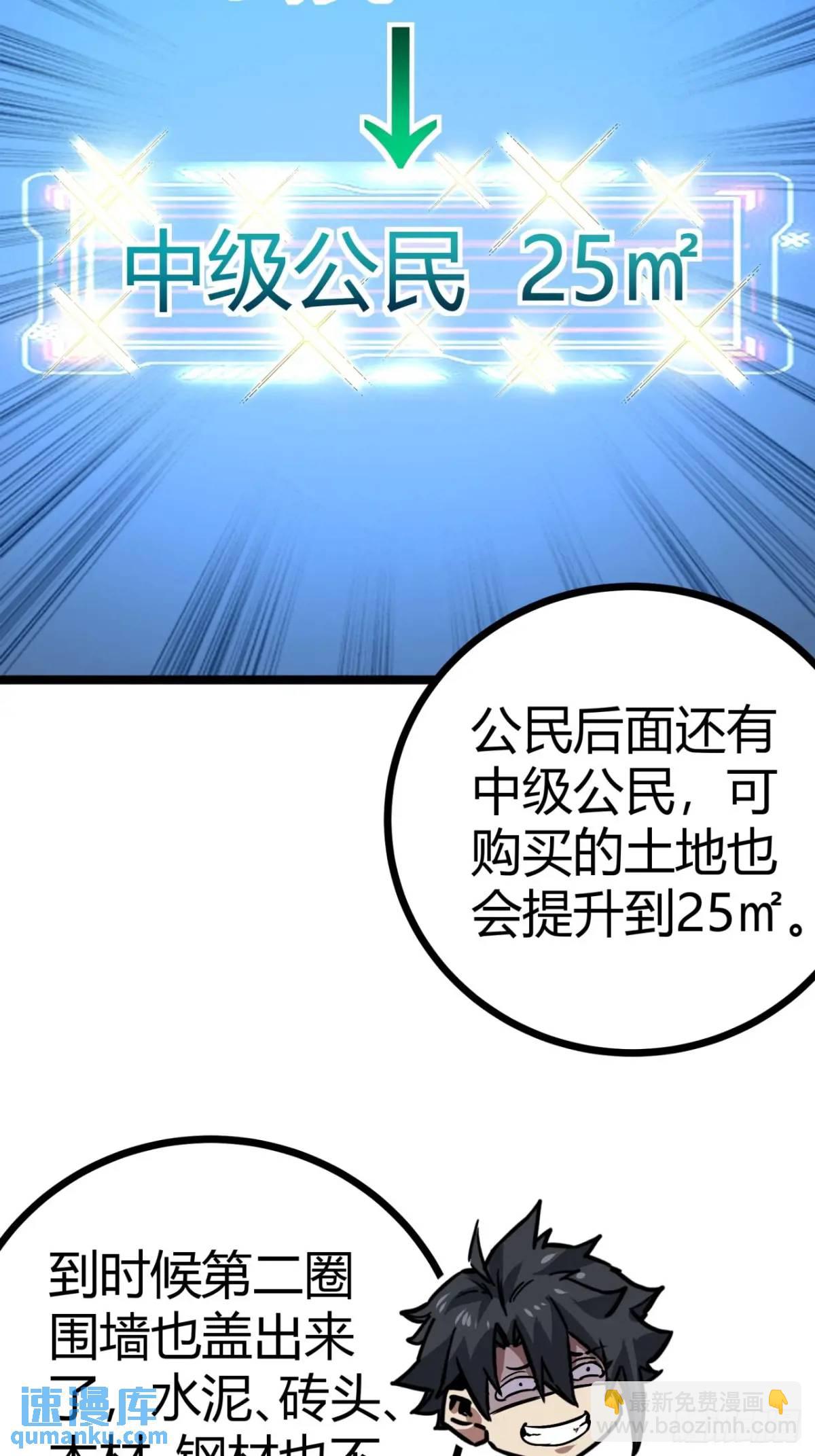 58话  楚光在下一盘大棋(1/2)-第57话