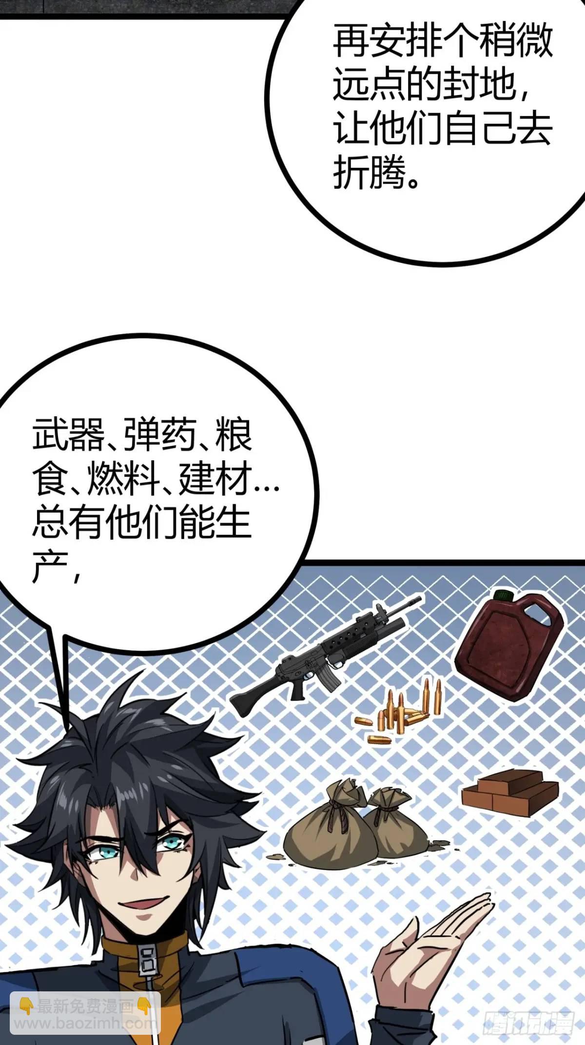 58话  楚光在下一盘大棋(1/2)-第57话