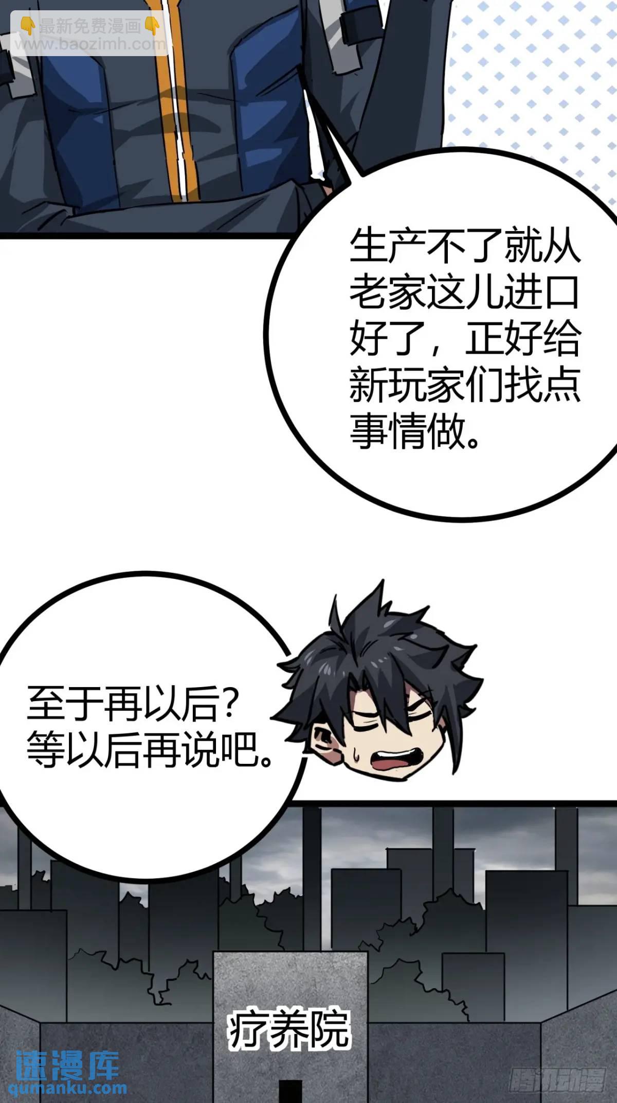 58话  楚光在下一盘大棋(1/2)-第57话