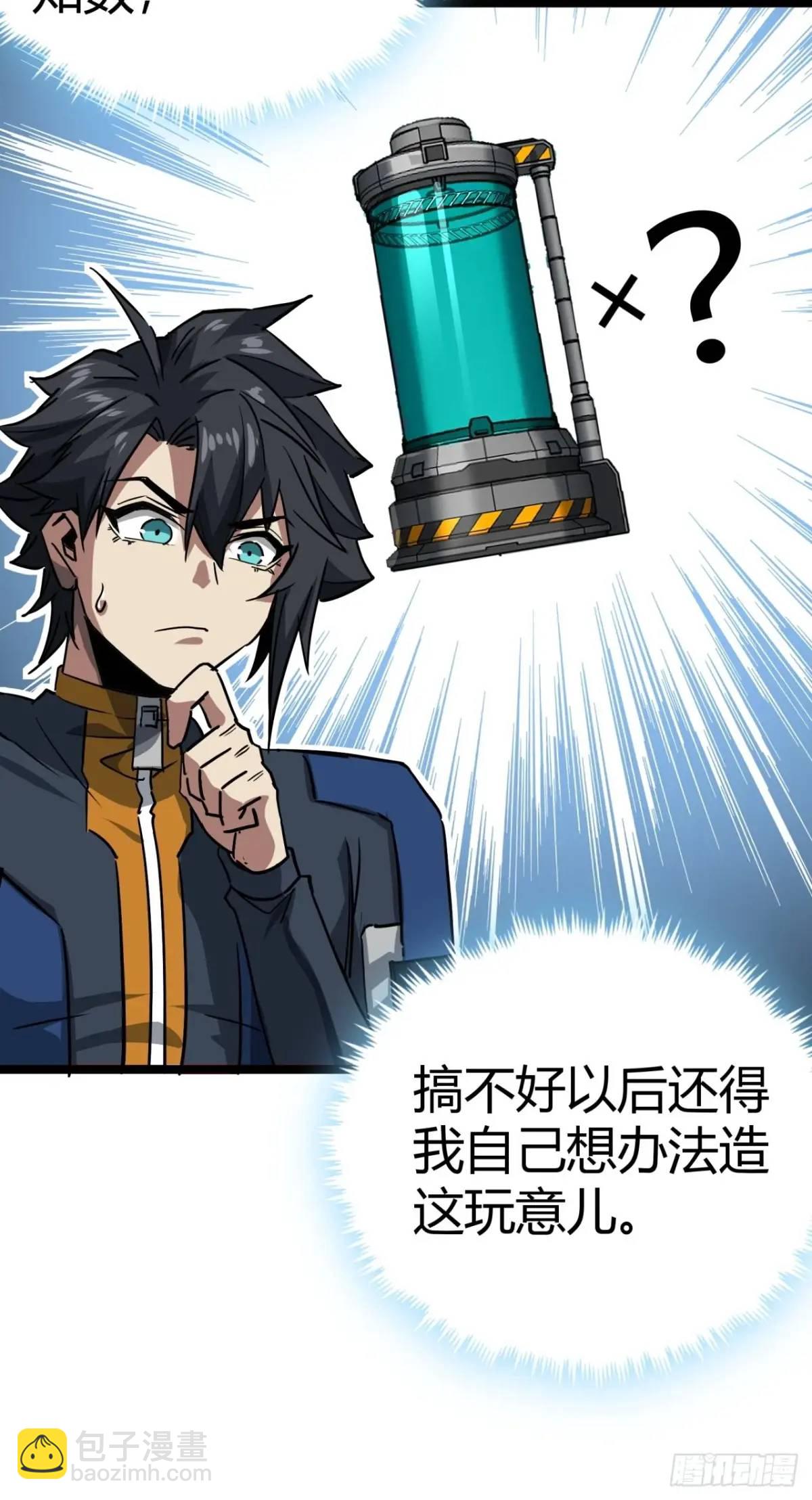 58话  楚光在下一盘大棋(1/2)-第57话