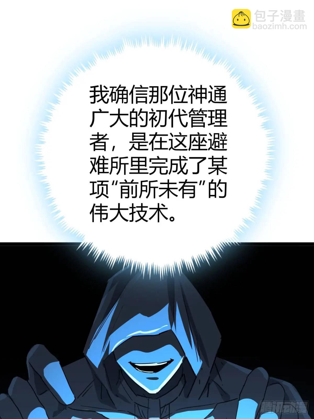 58话  楚光在下一盘大棋(1/2)-第57话