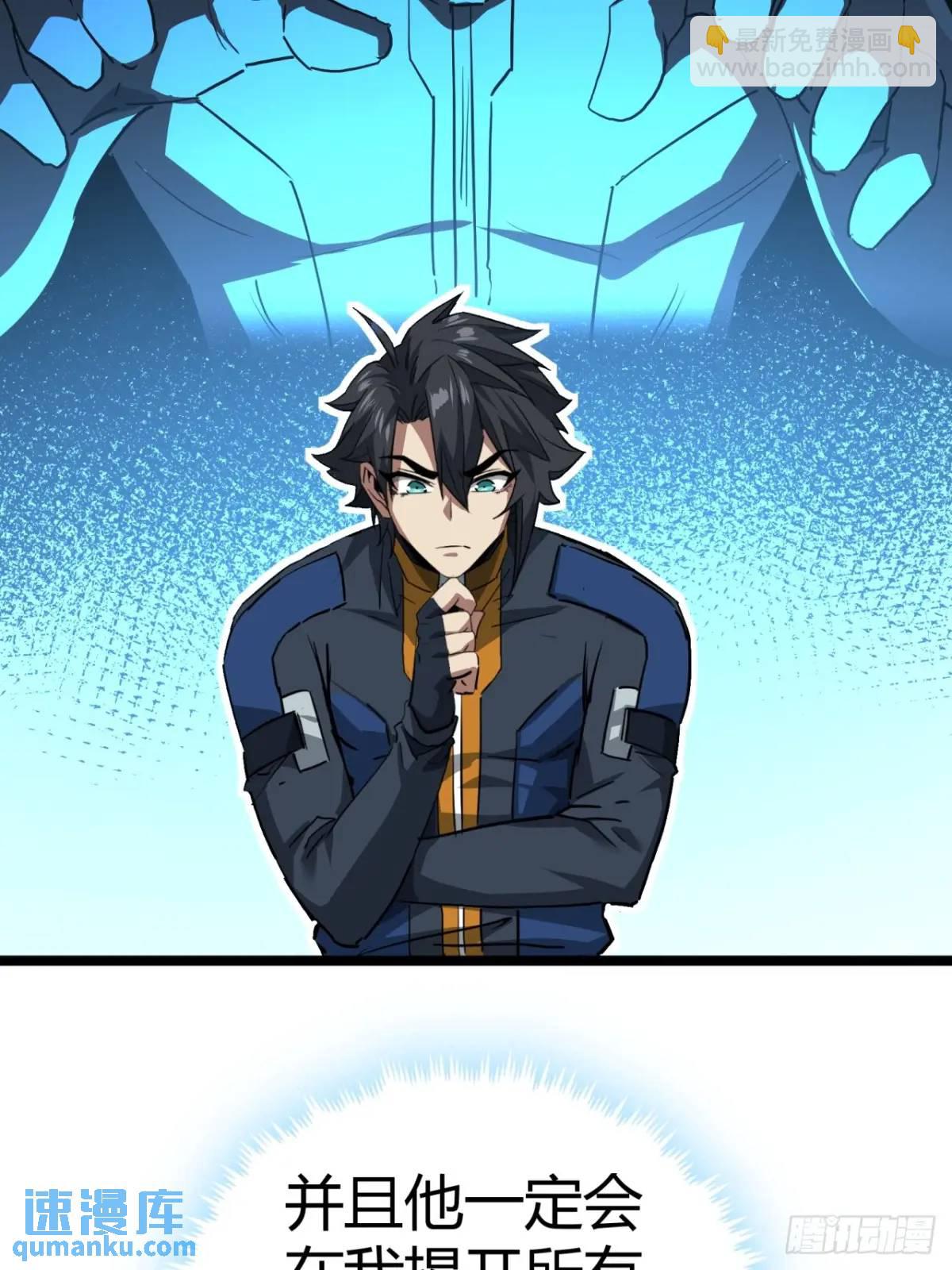 58话  楚光在下一盘大棋(1/2)-第57话