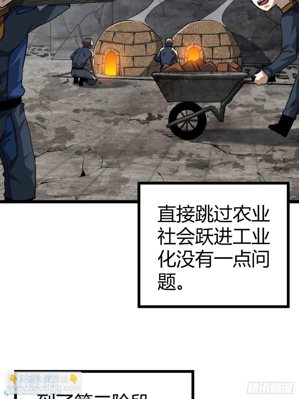 58话  楚光在下一盘大棋(1/2)-第57话