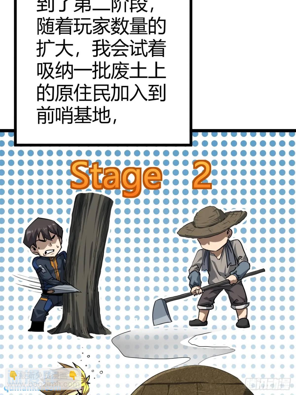 58话  楚光在下一盘大棋(1/2)-第57话