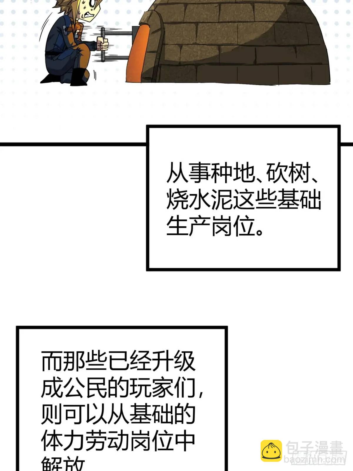 58话  楚光在下一盘大棋(1/2)-第57话