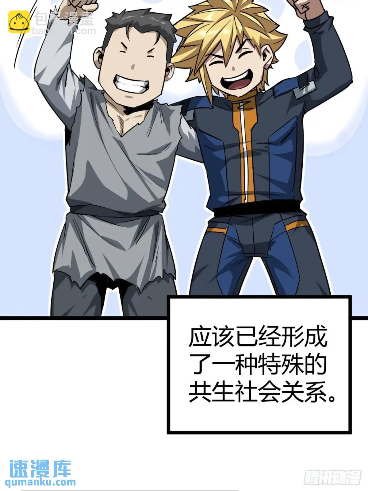 58话  楚光在下一盘大棋(1/2)-第57话