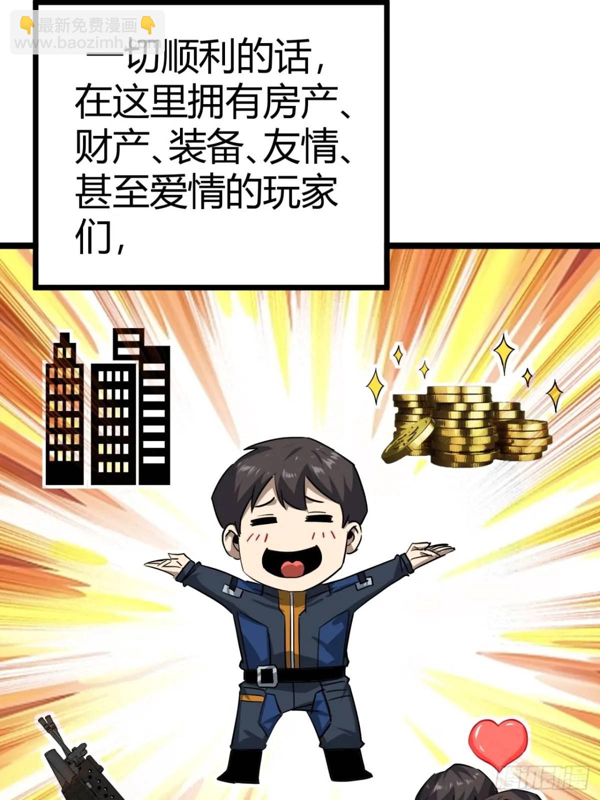 58话  楚光在下一盘大棋(1/2)-第57话