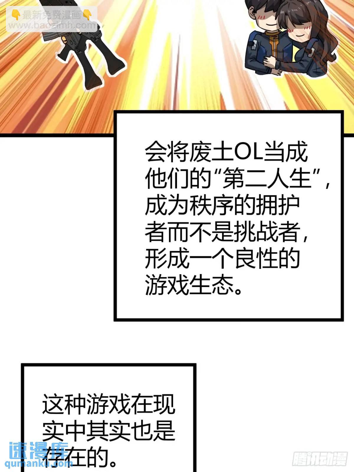 58话  楚光在下一盘大棋(1/2)-第57话